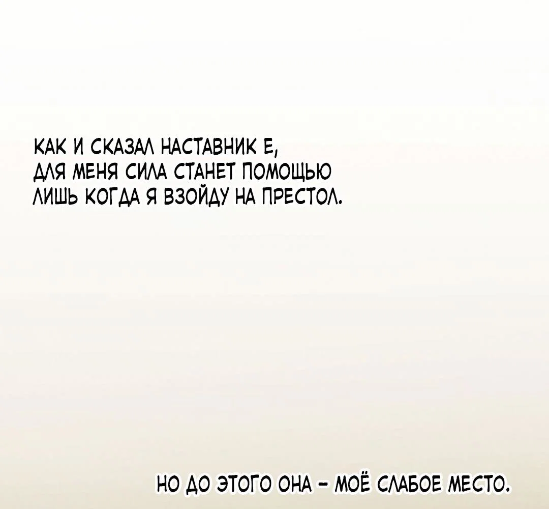 Манга Молю, приди! - Глава 38 Страница 27