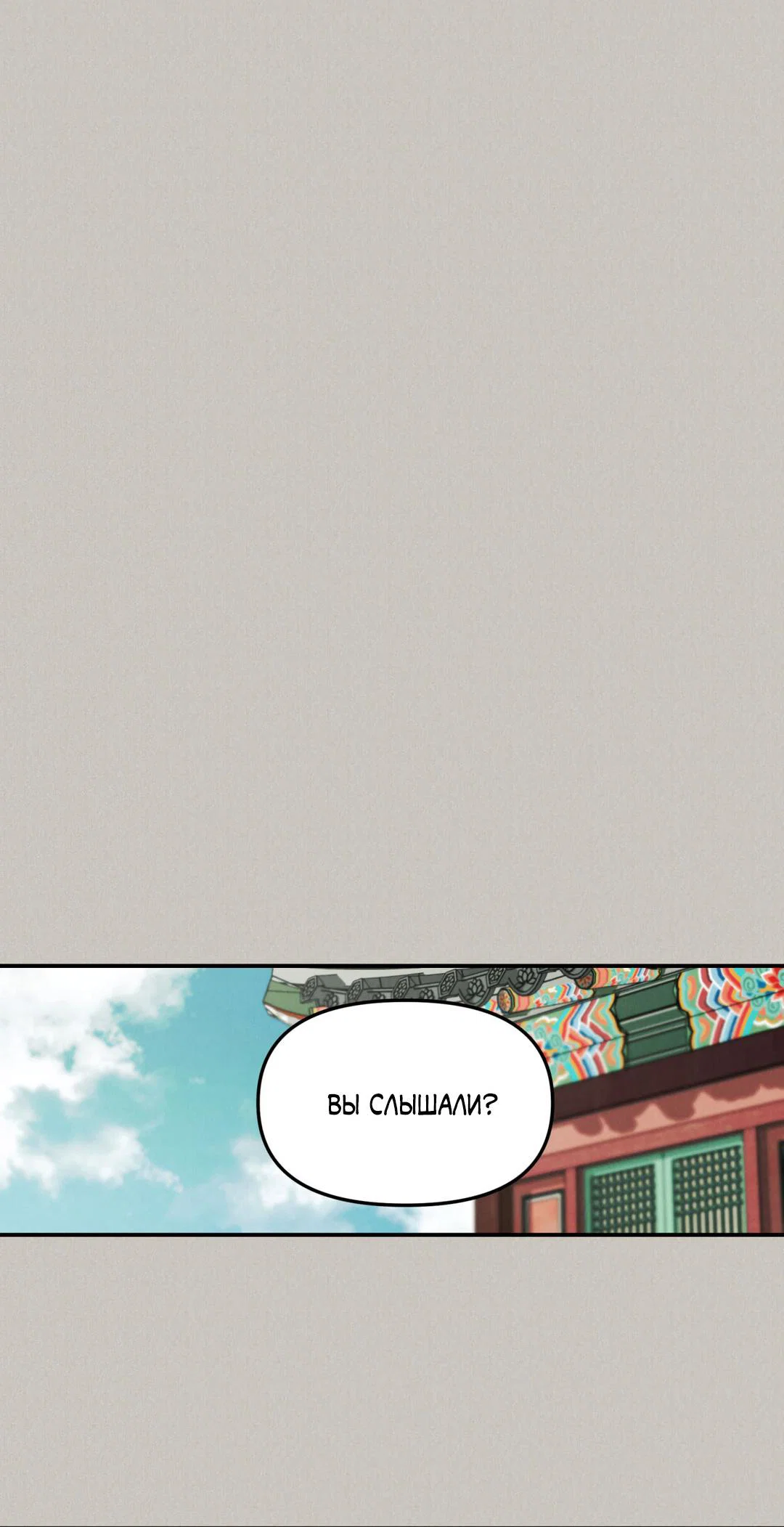 Манга Молю, приди! - Глава 38 Страница 32