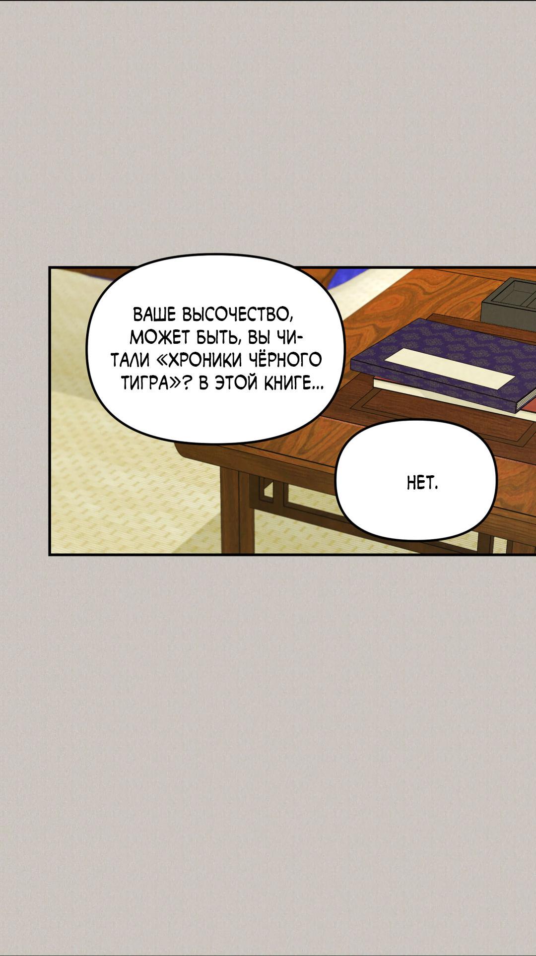 Манга Молю, приди! - Глава 38 Страница 12