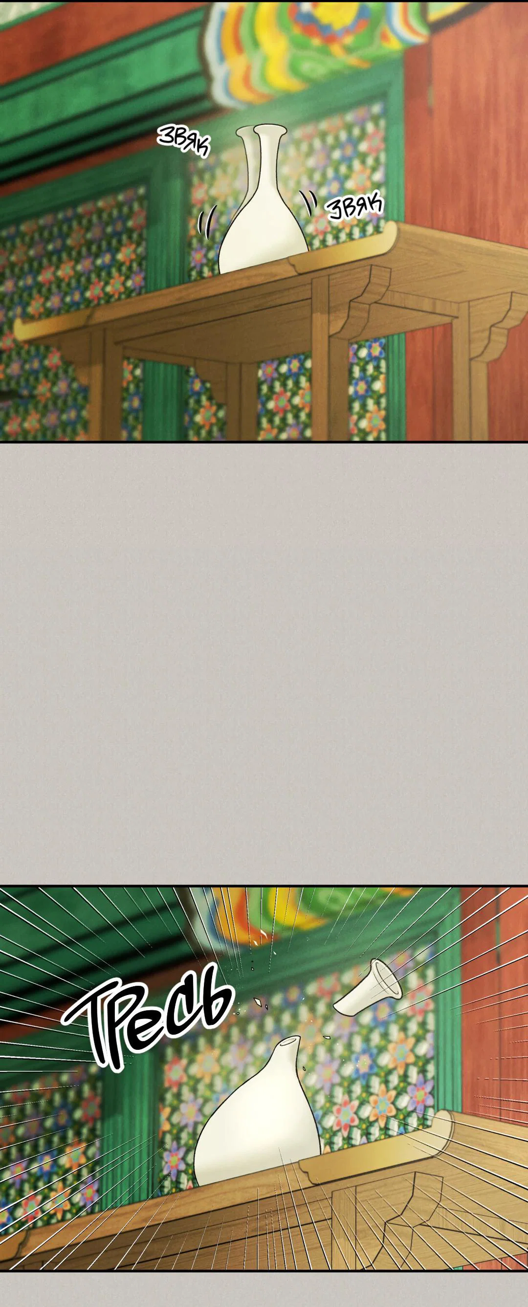 Манга Молю, приди! - Глава 38 Страница 15