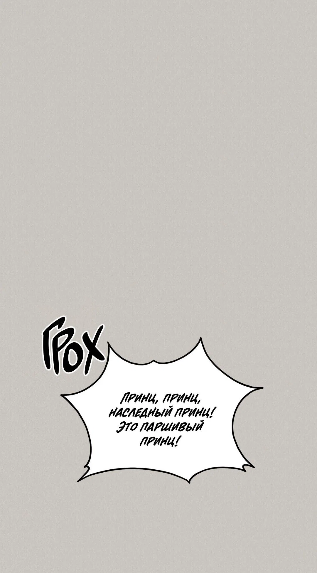 Манга Молю, приди! - Глава 38 Страница 36