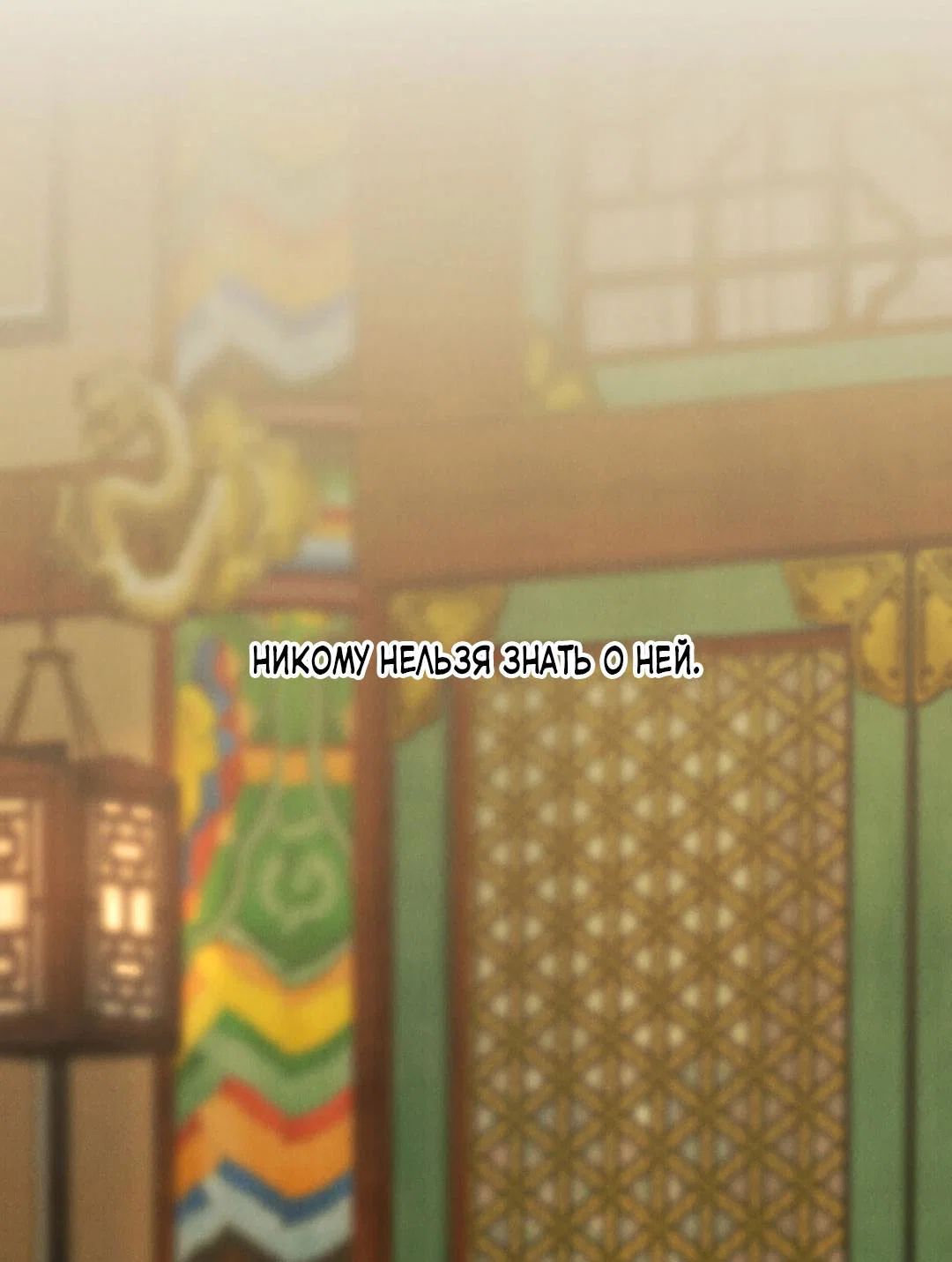 Манга Молю, приди! - Глава 38 Страница 28