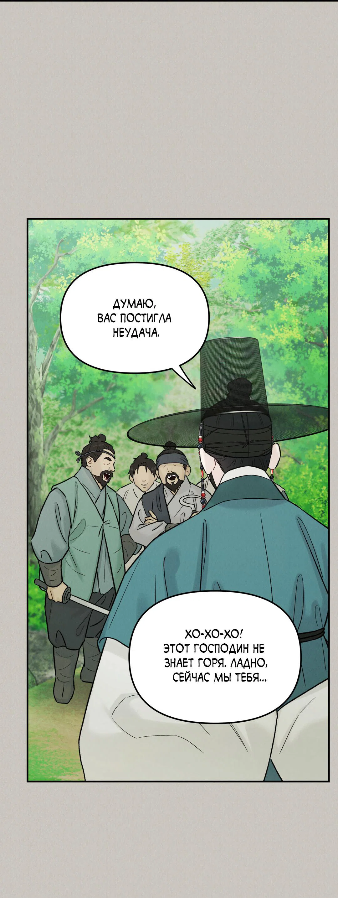 Манга Молю, приди! - Глава 38 Страница 55