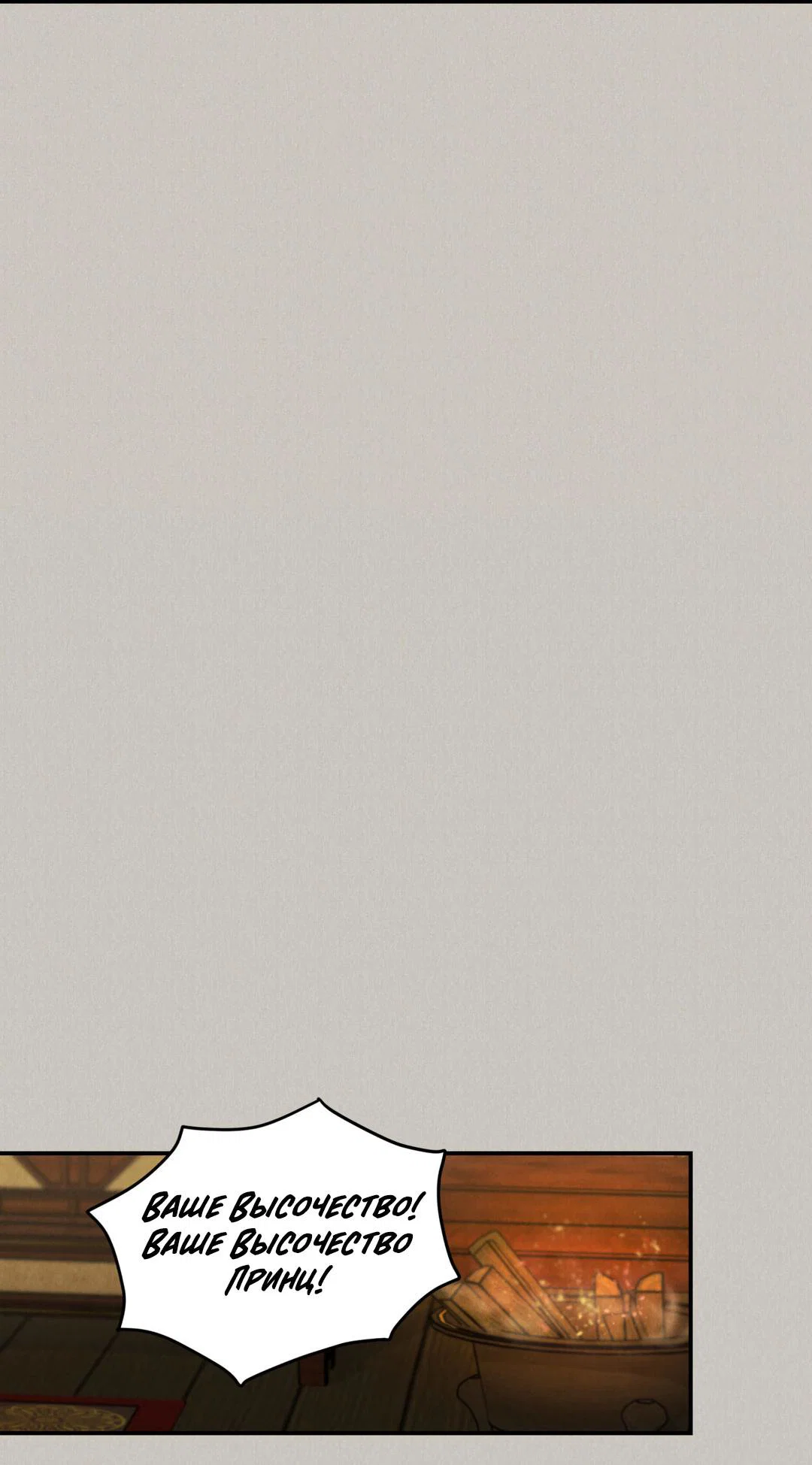 Манга Молю, приди! - Глава 38 Страница 23