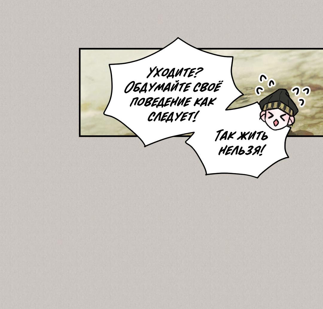 Манга Молю, приди! - Глава 39 Страница 7