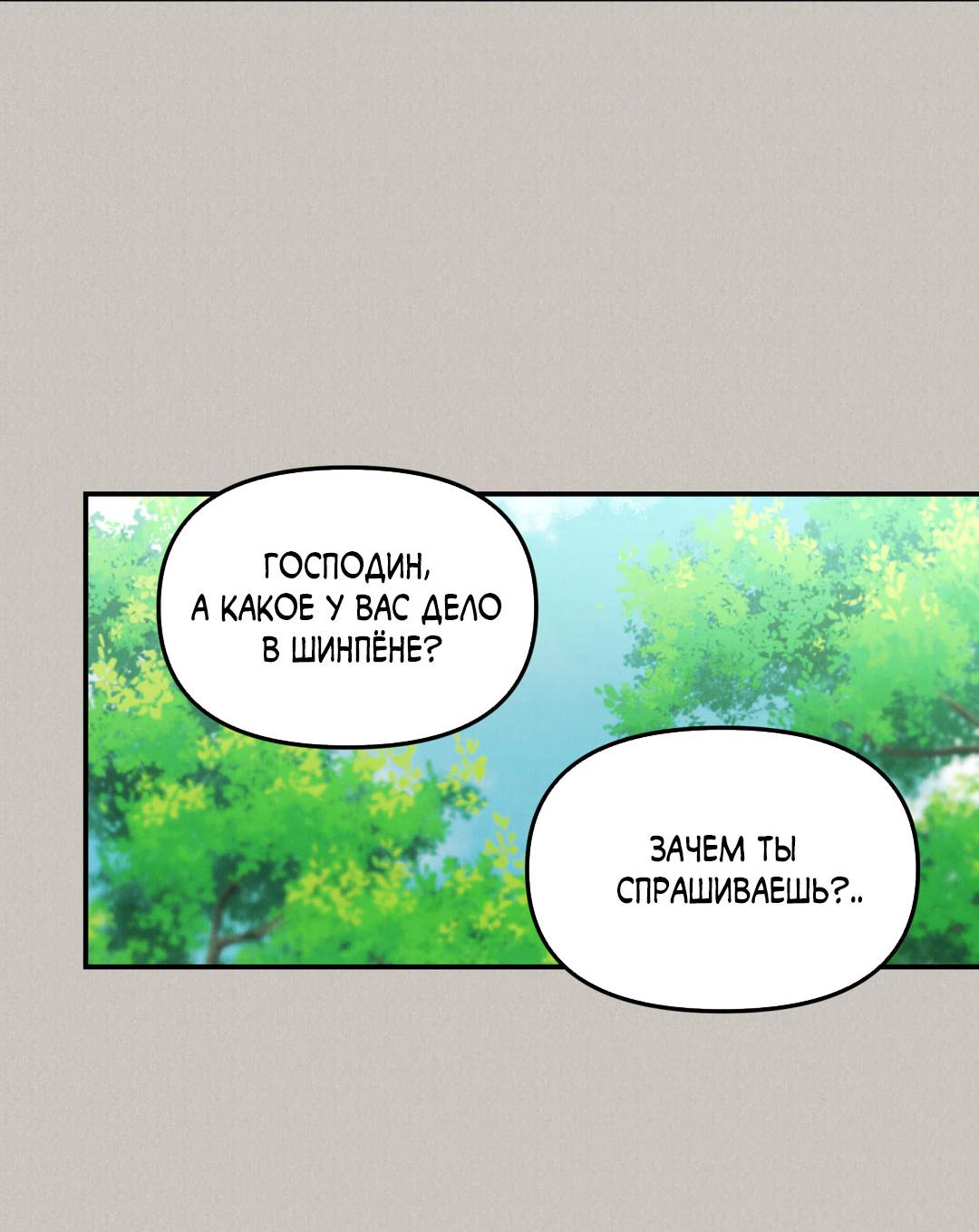 Манга Молю, приди! - Глава 39 Страница 20