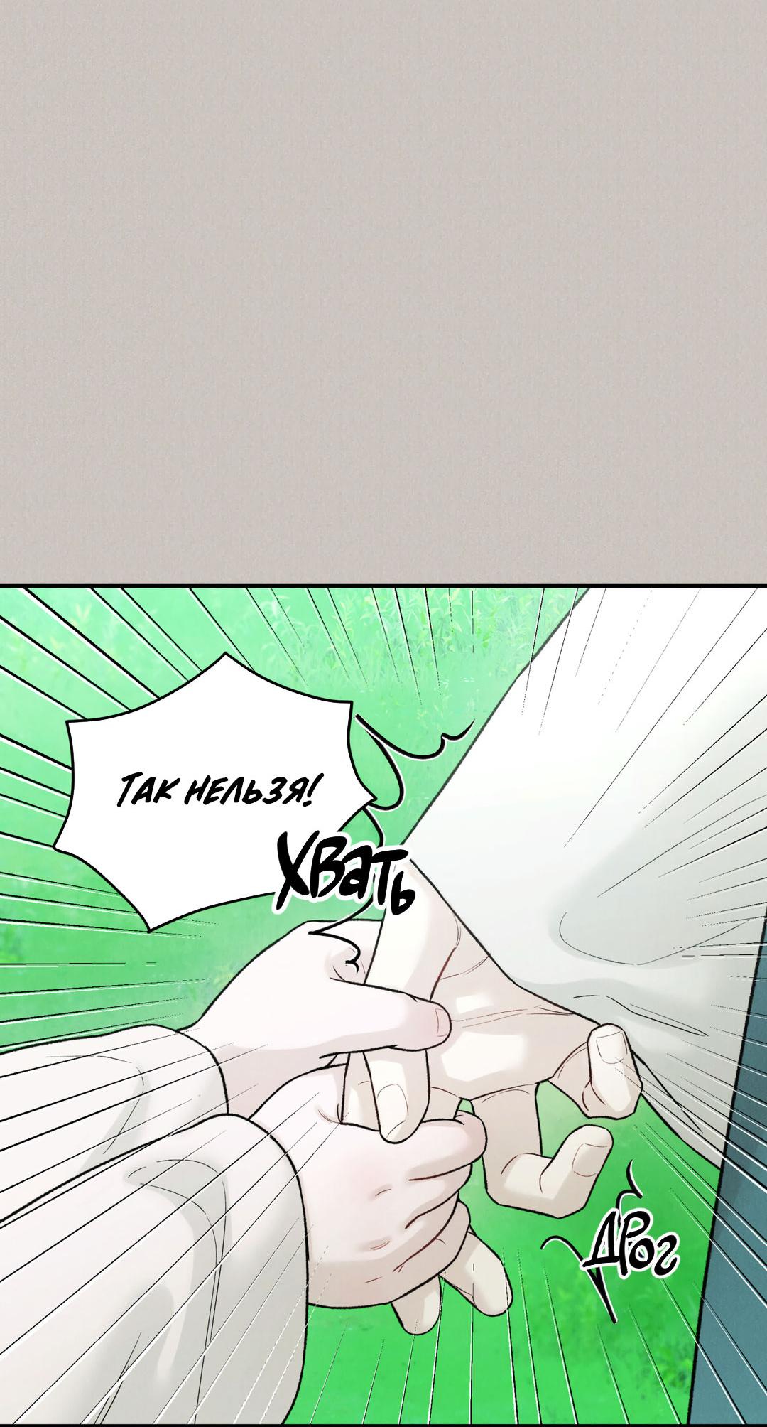 Манга Молю, приди! - Глава 39 Страница 15