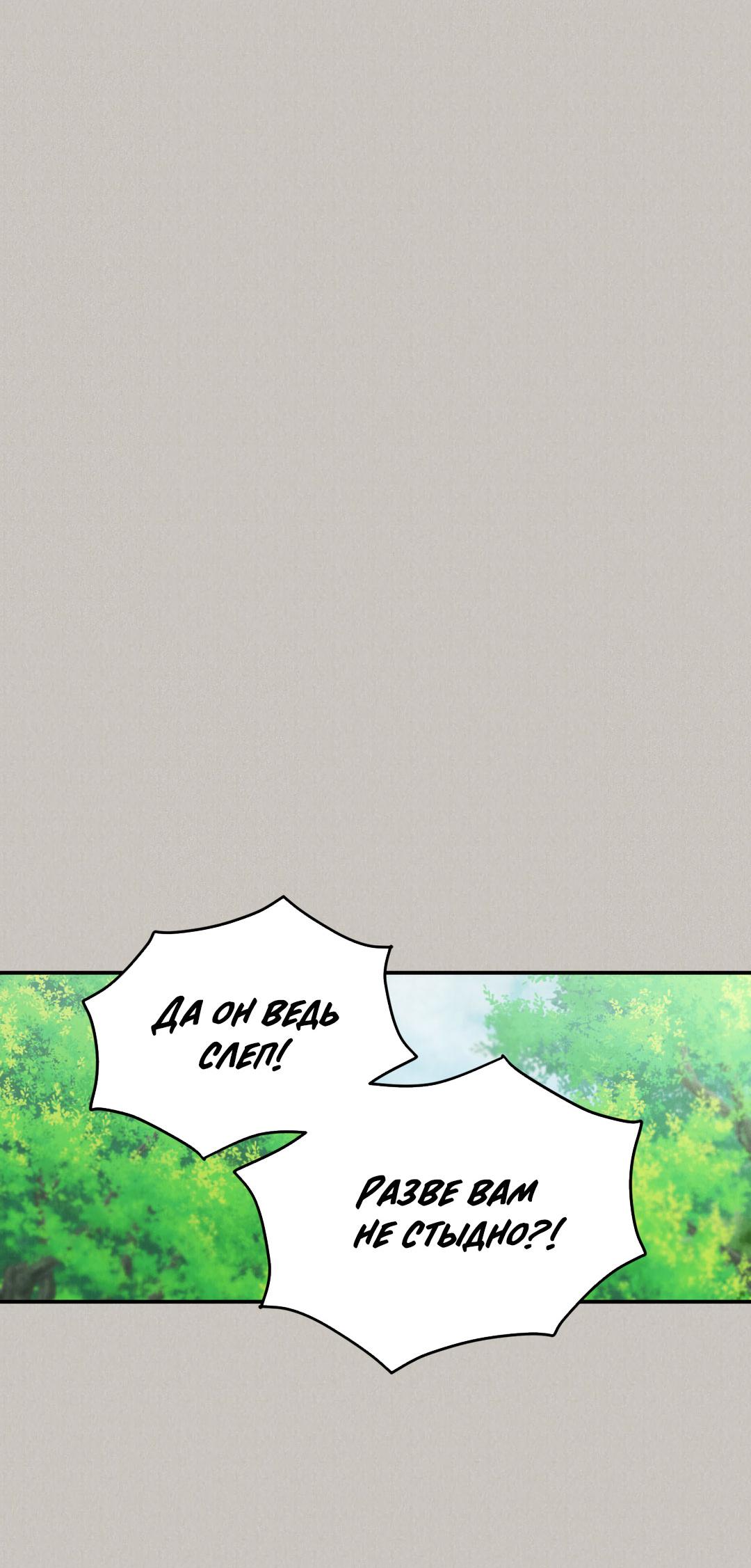 Манга Молю, приди! - Глава 39 Страница 3