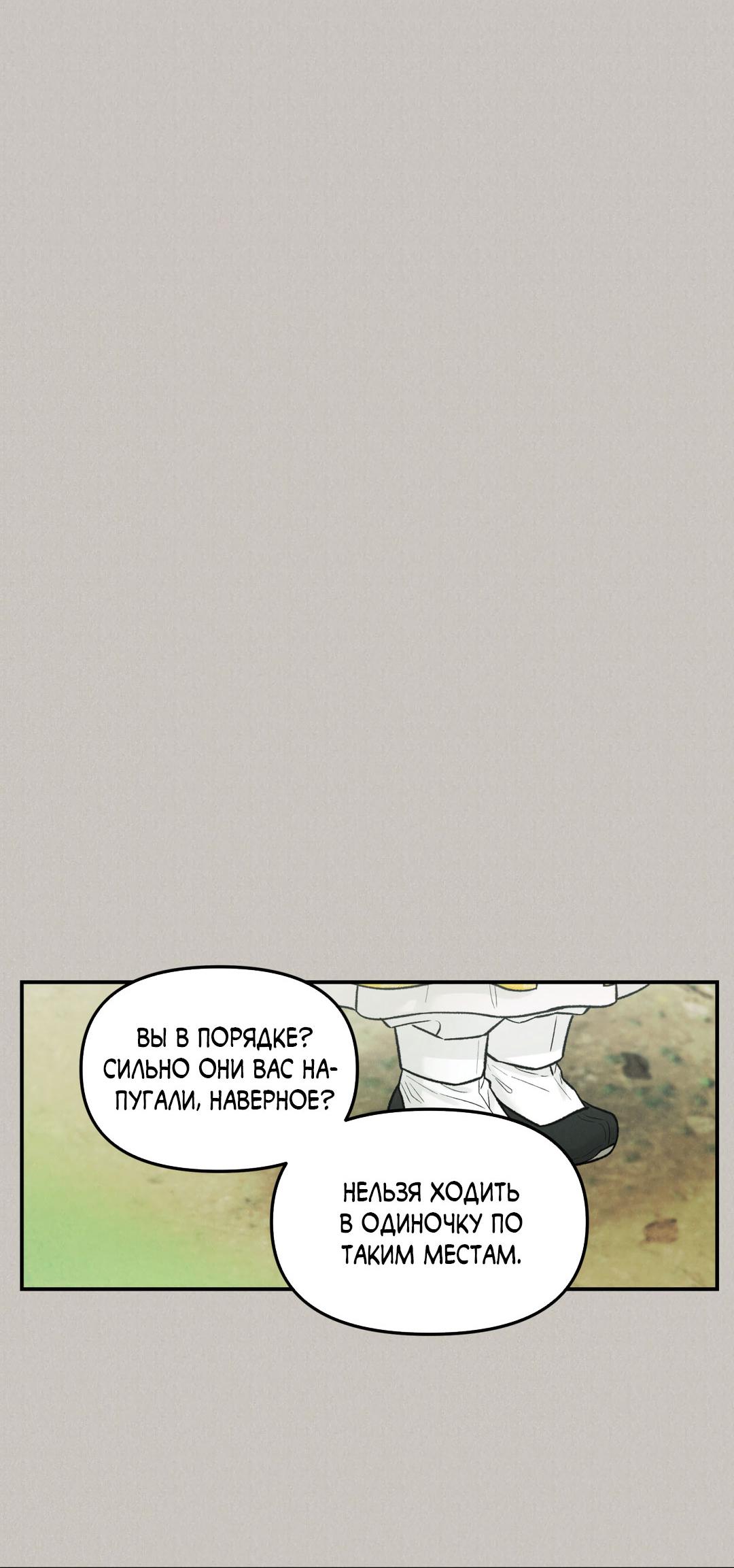 Манга Молю, приди! - Глава 39 Страница 8