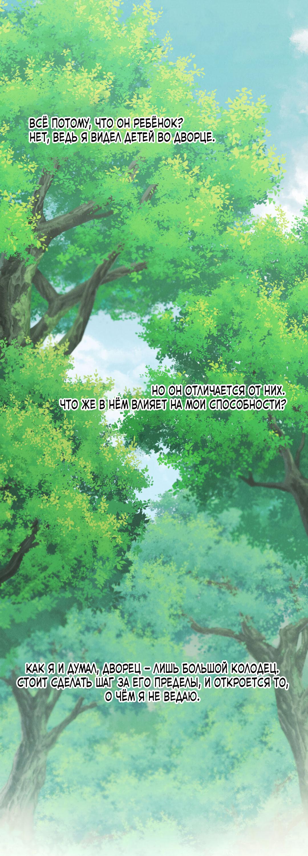 Манга Молю, приди! - Глава 39 Страница 11