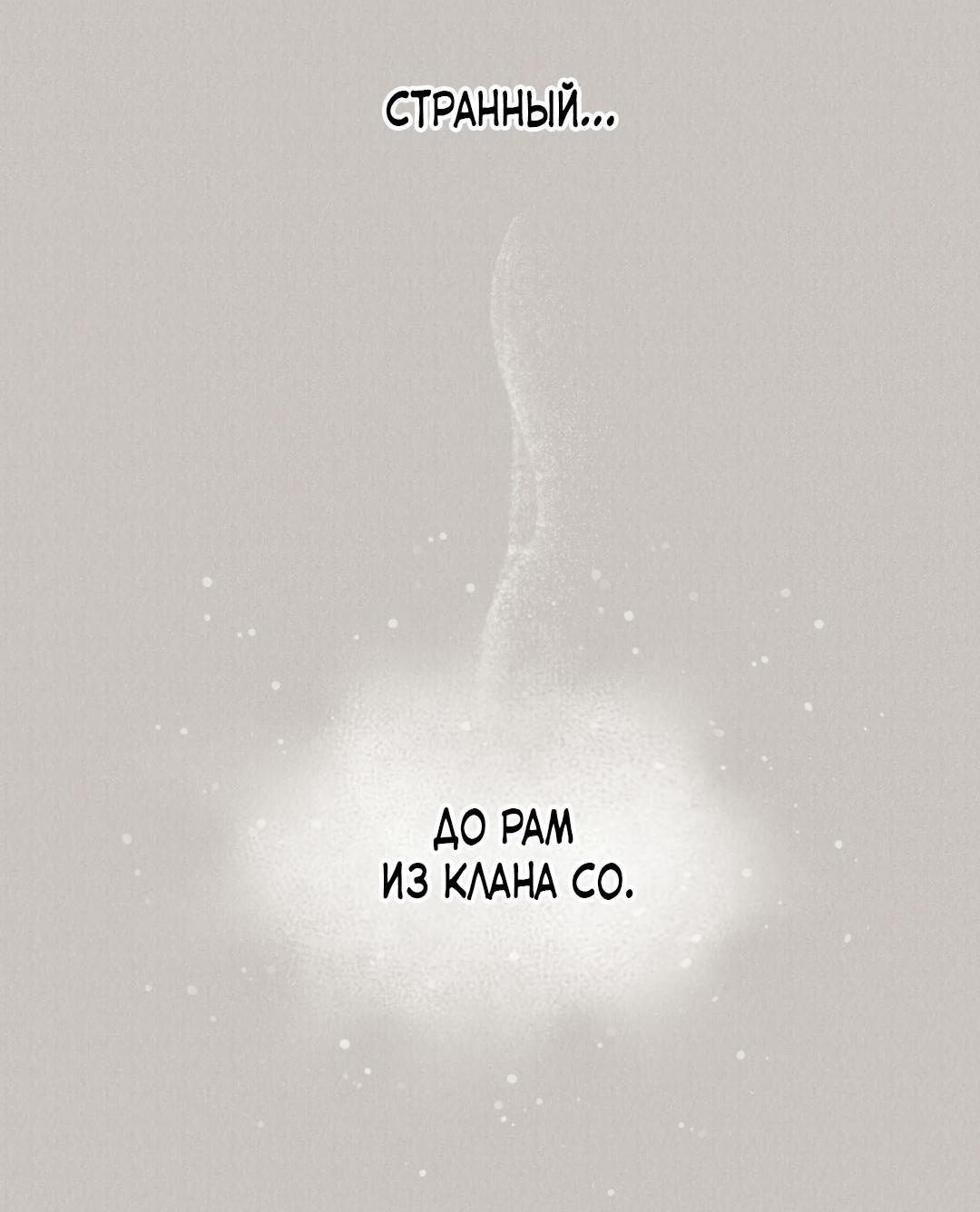 Манга Молю, приди! - Глава 39 Страница 56