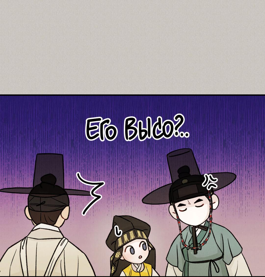 Манга Молю, приди! - Глава 39 Страница 29