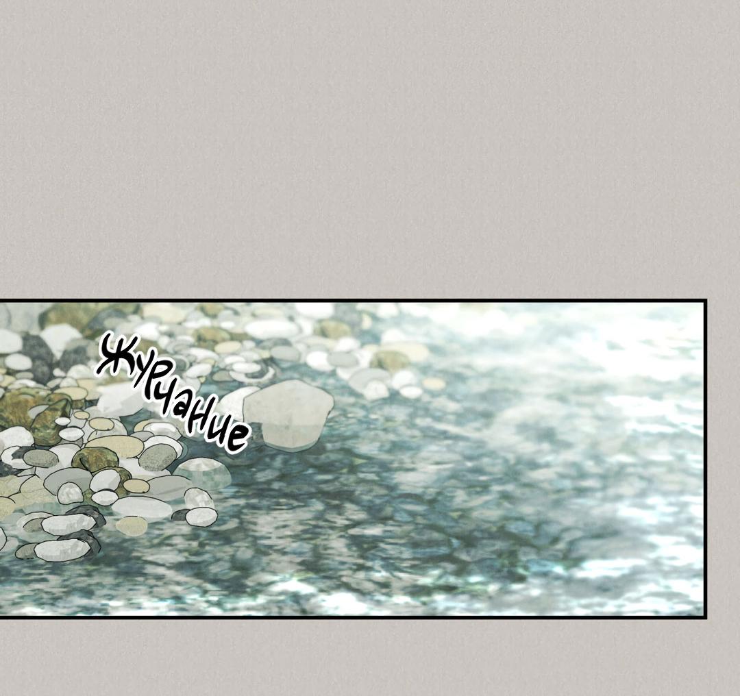 Манга Молю, приди! - Глава 39 Страница 42