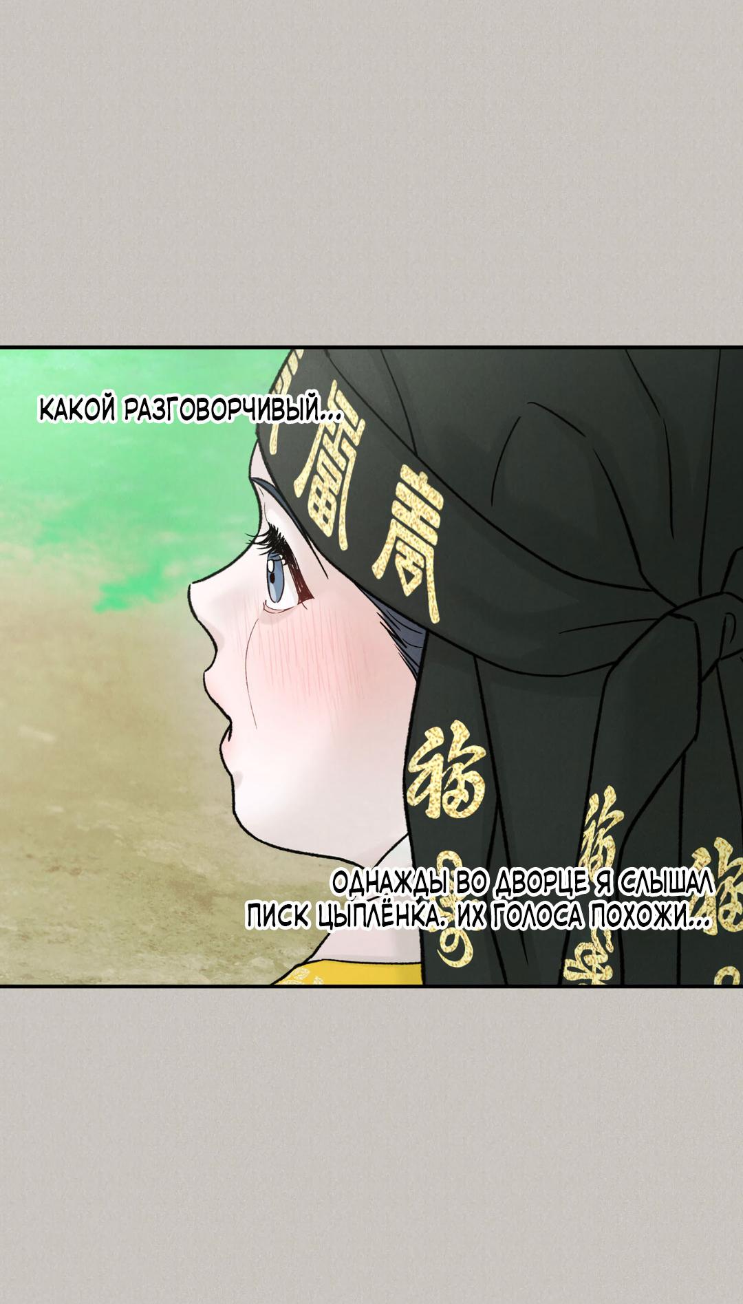 Манга Молю, приди! - Глава 39 Страница 24