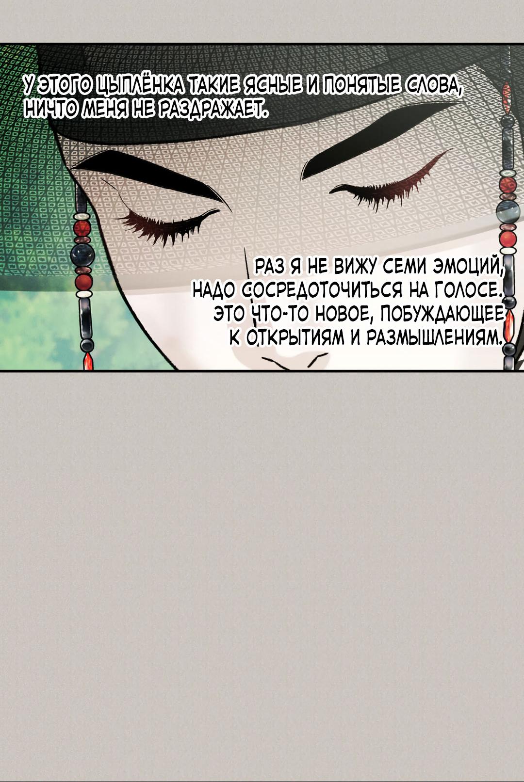 Манга Молю, приди! - Глава 39 Страница 25