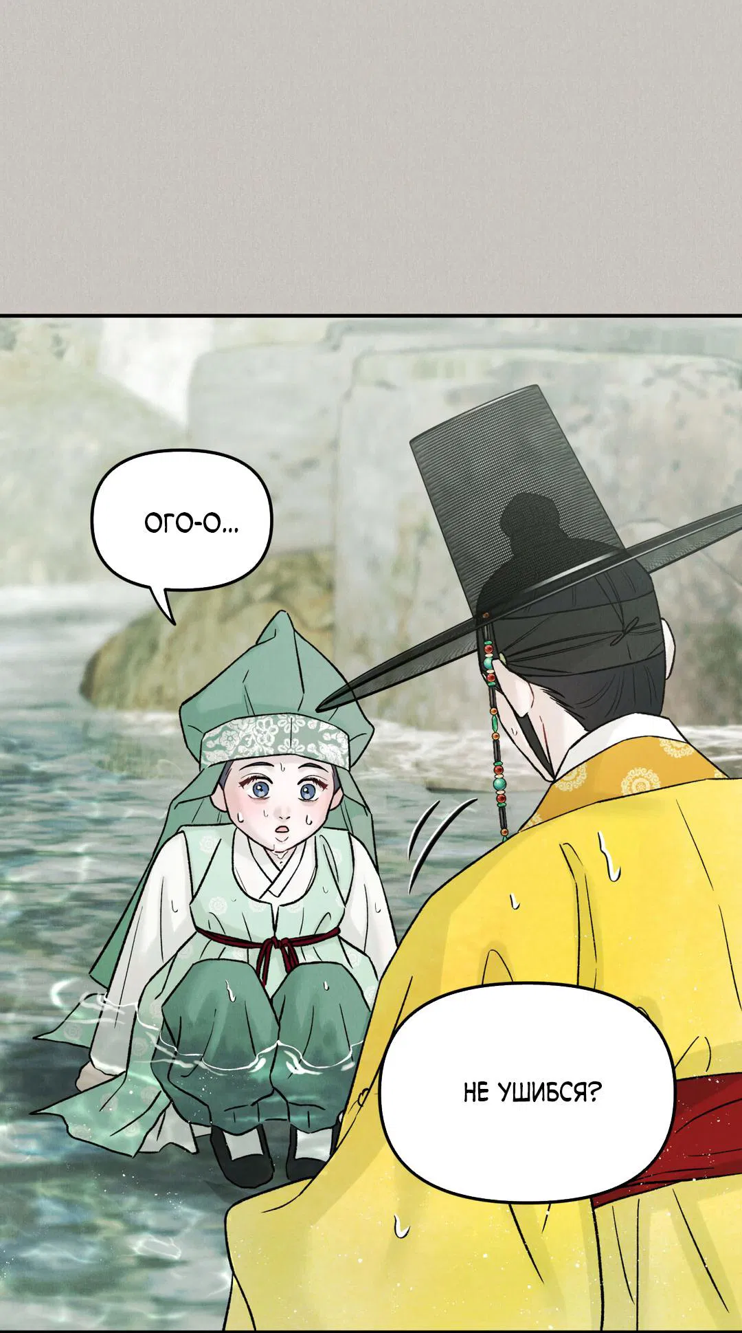 Манга Молю, приди! - Глава 39 Страница 52