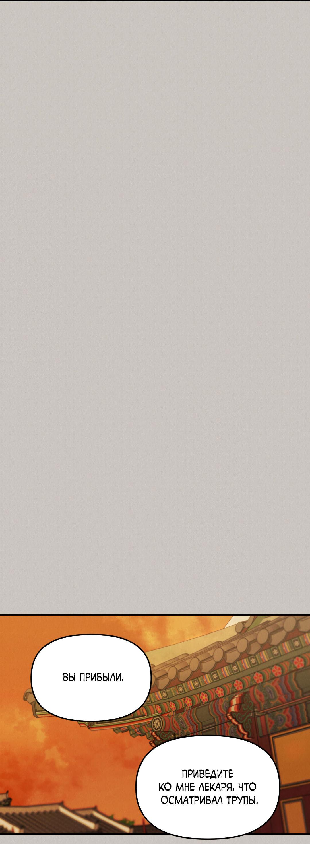 Манга Молю, приди! - Глава 39 Страница 33