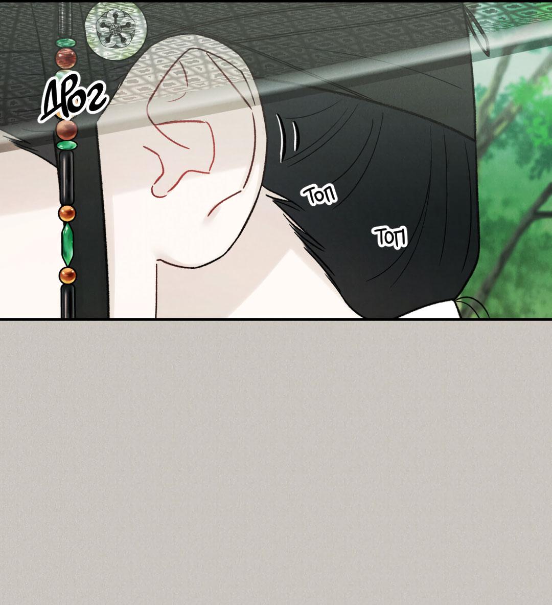 Манга Молю, приди! - Глава 39 Страница 44