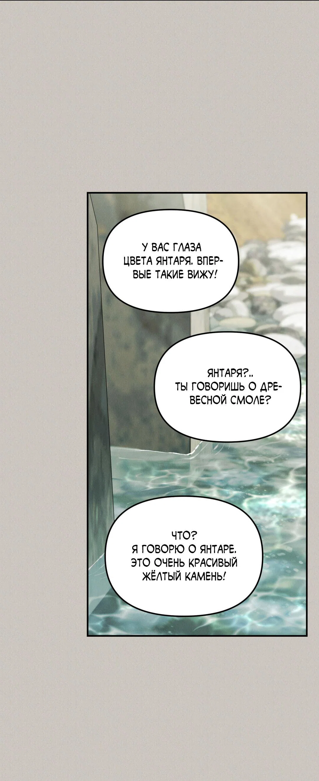 Манга Молю, приди! - Глава 40 Страница 15