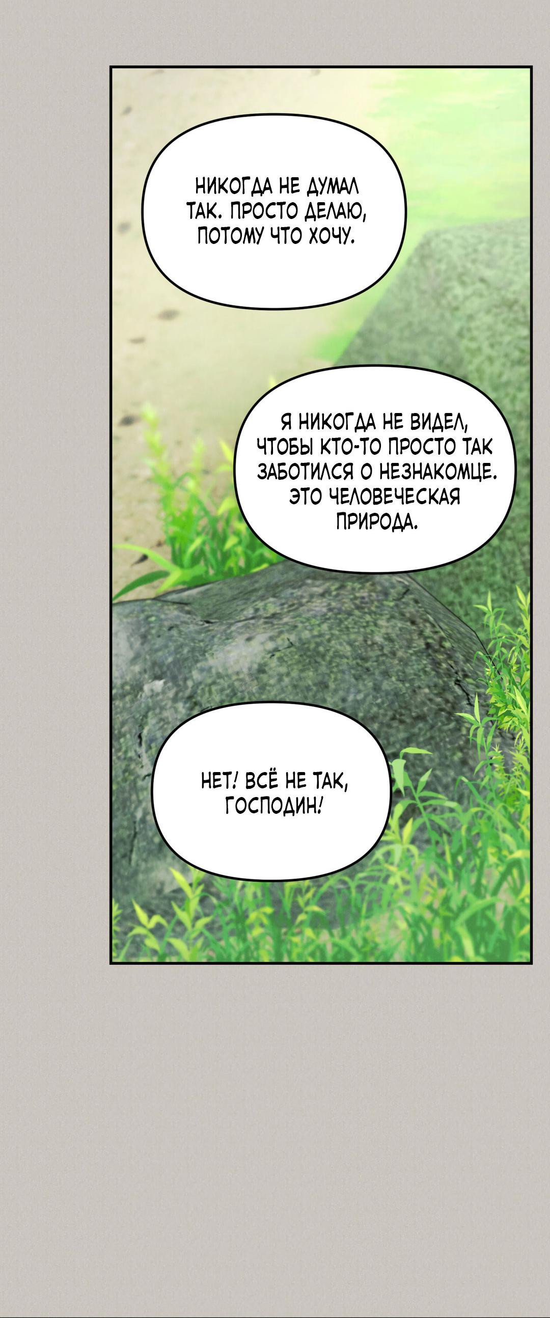 Манга Молю, приди! - Глава 40 Страница 23