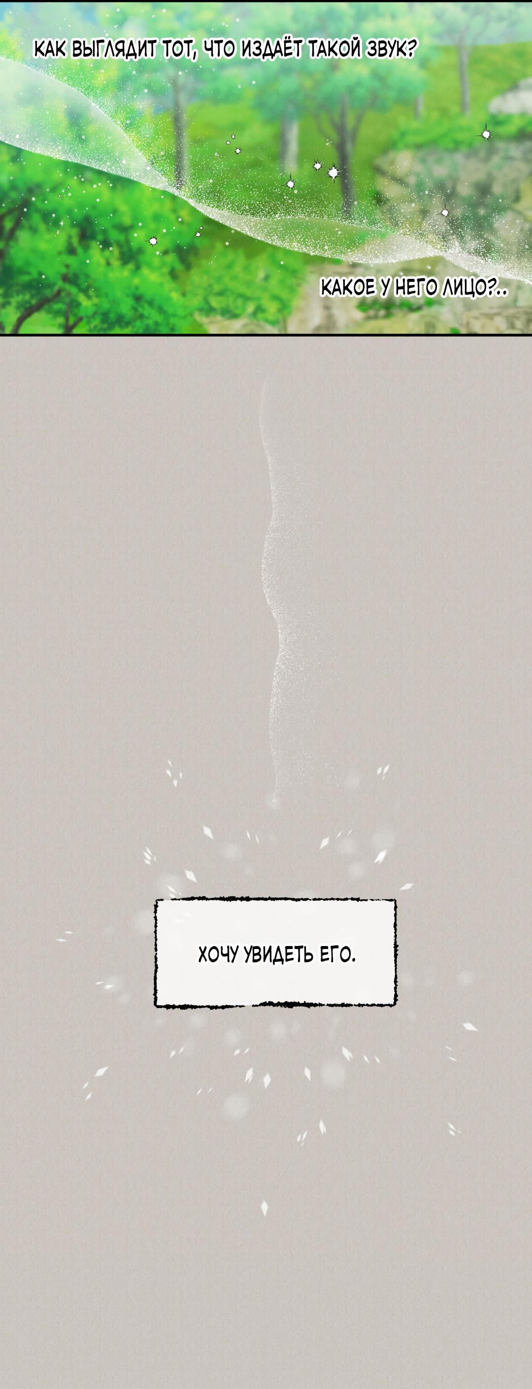 Манга Молю, приди! - Глава 40 Страница 7