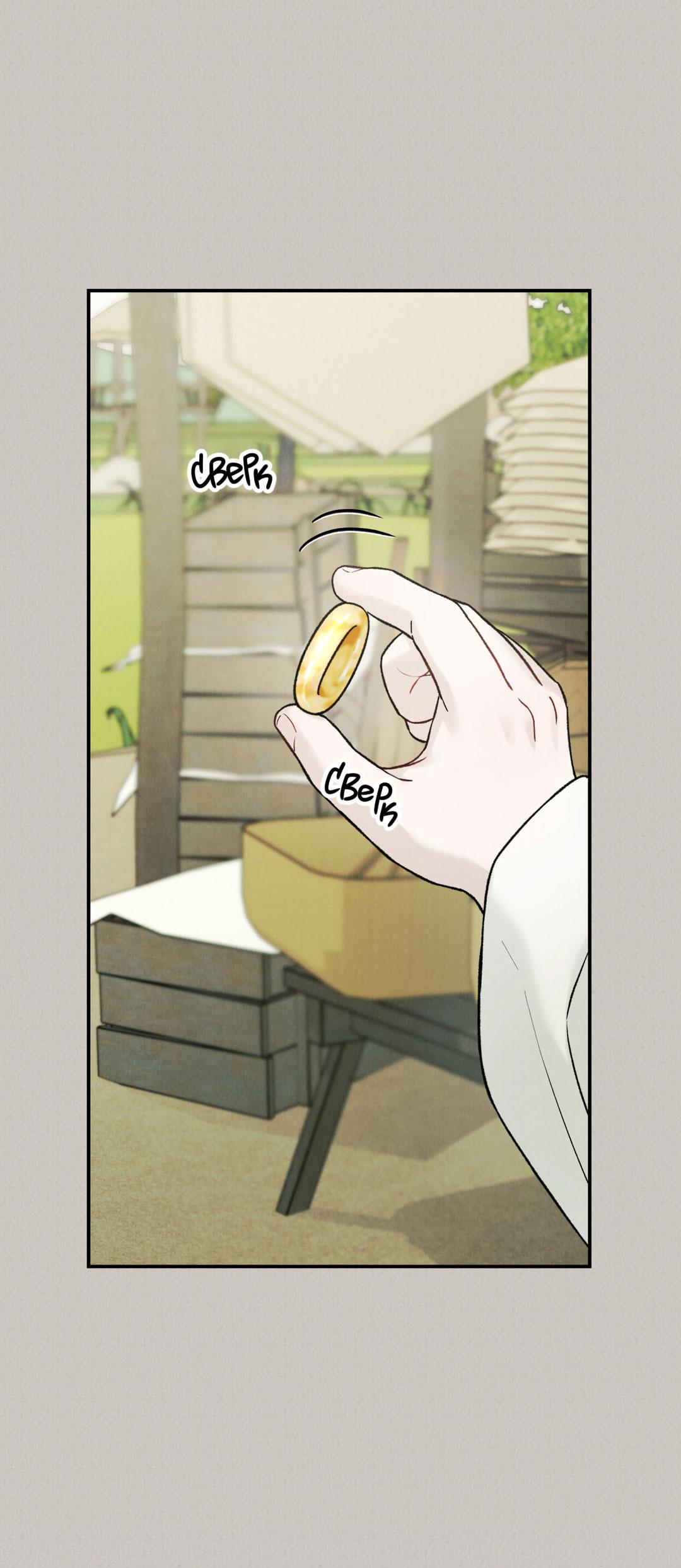 Манга Молю, приди! - Глава 40 Страница 38