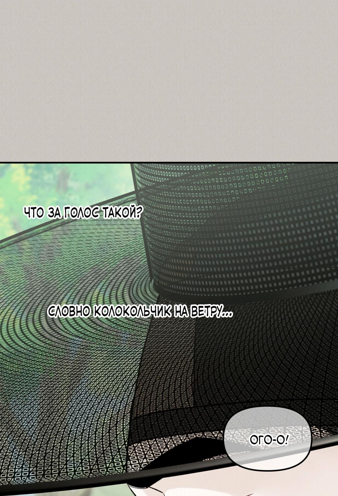 Манга Молю, приди! - Глава 40 Страница 5