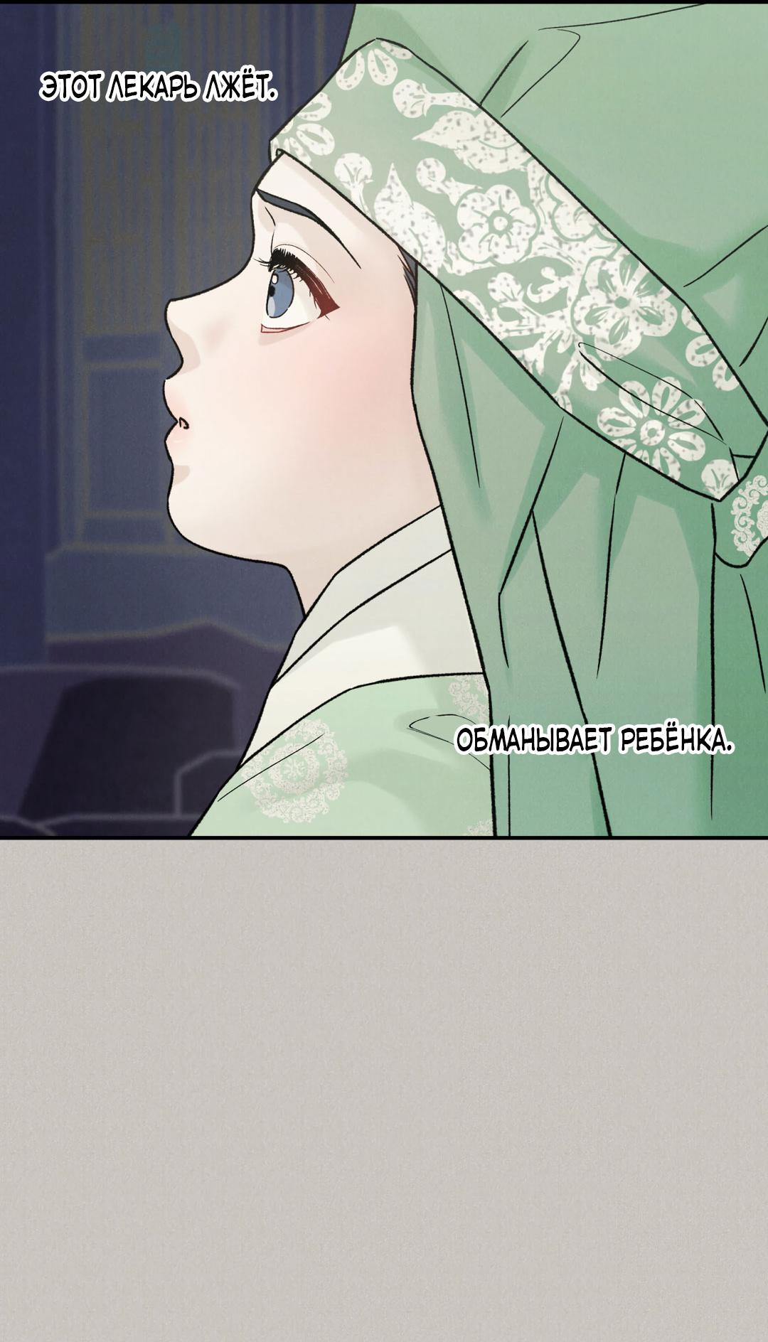 Манга Молю, приди! - Глава 40 Страница 52