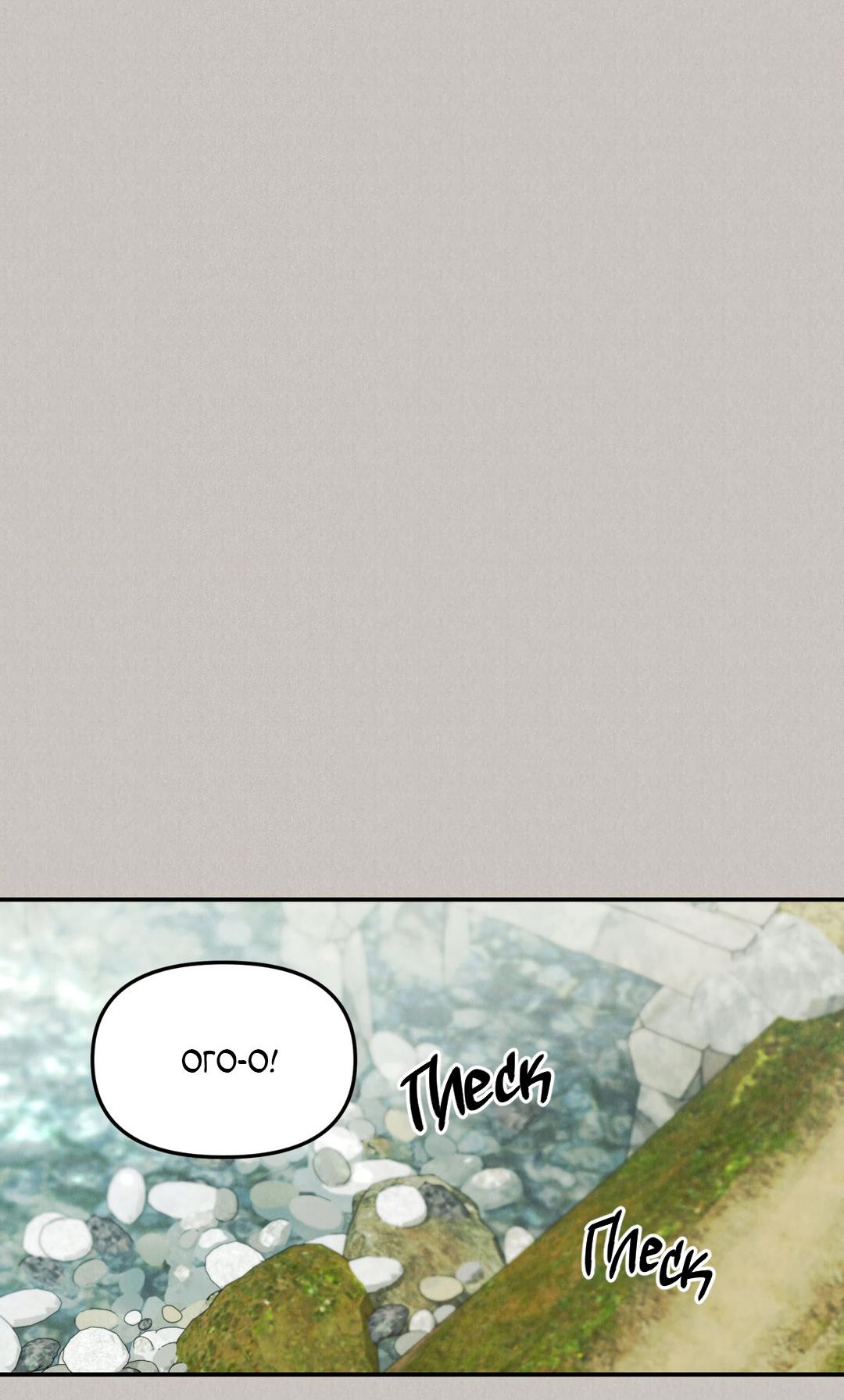 Манга Молю, приди! - Глава 40 Страница 3