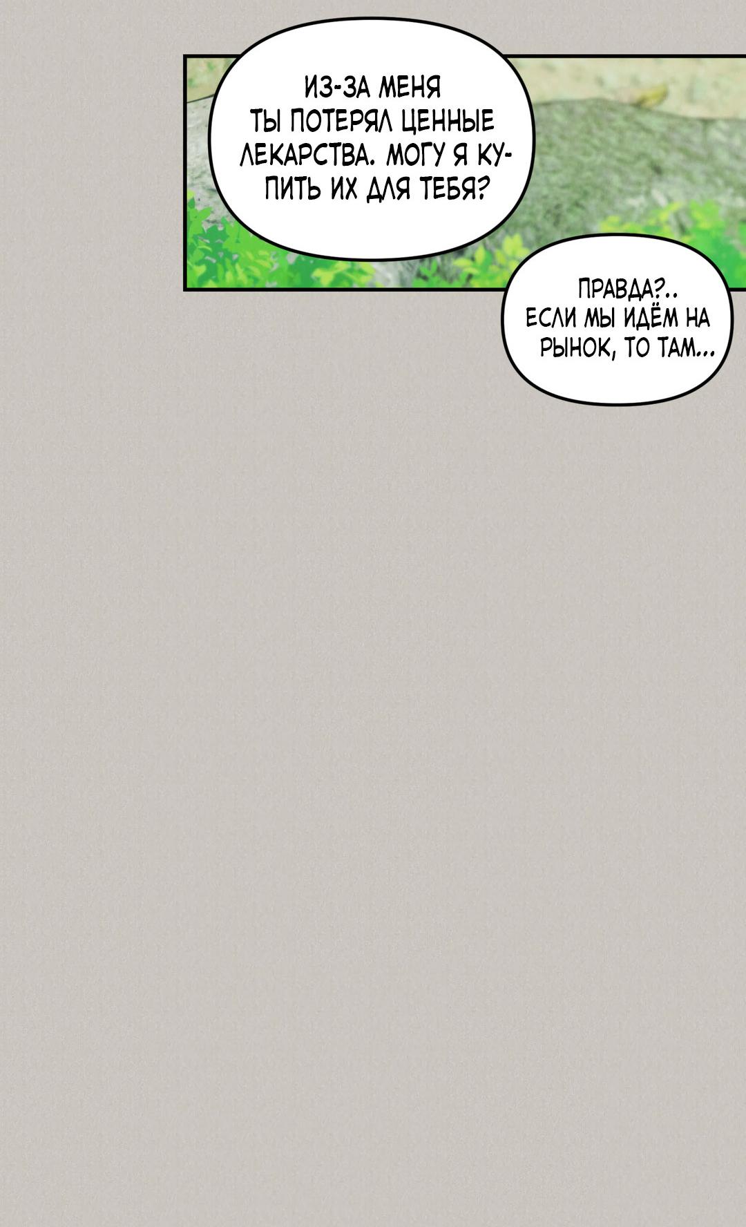 Манга Молю, приди! - Глава 40 Страница 29