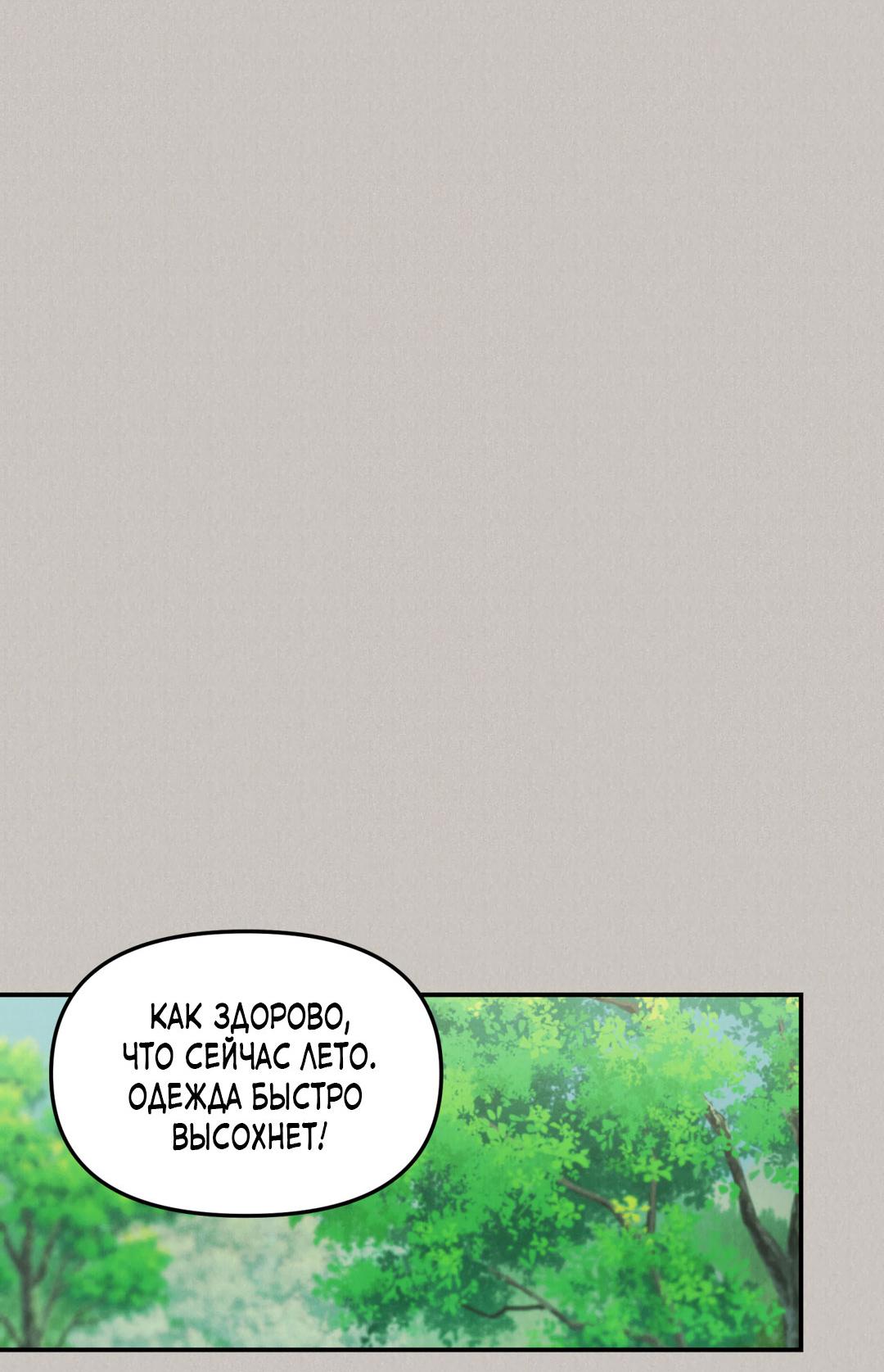 Манга Молю, приди! - Глава 40 Страница 20