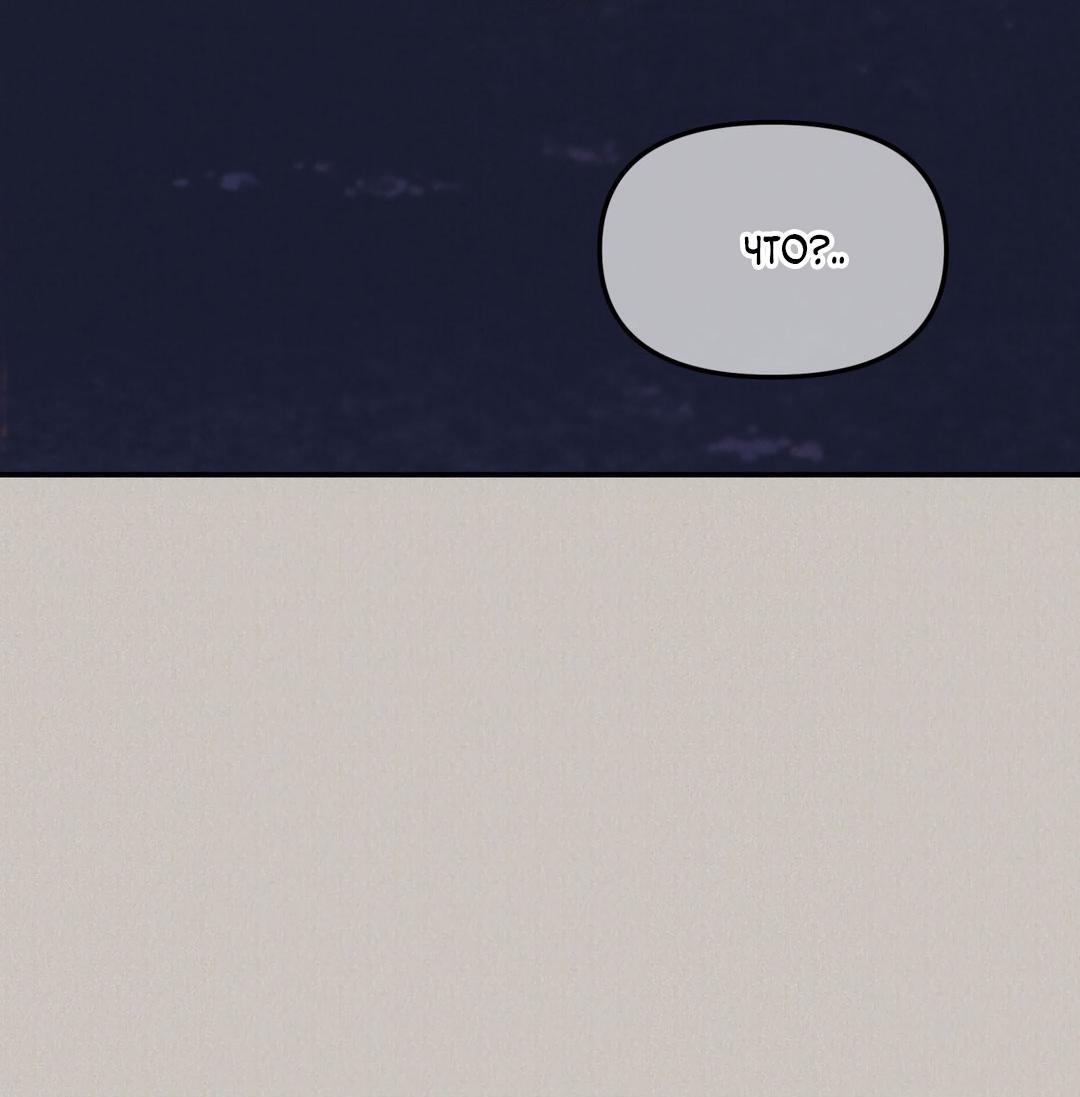 Манга Молю, приди! - Глава 40 Страница 50