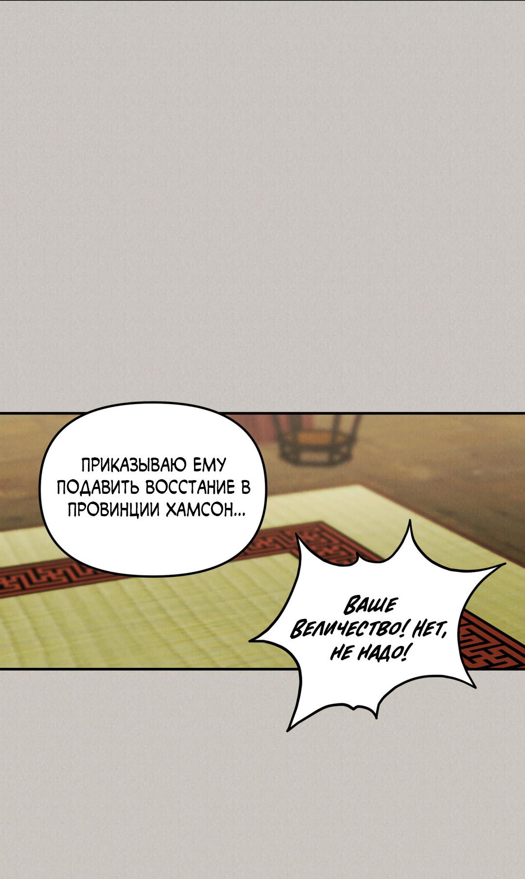 Манга Молю, приди! - Глава 41 Страница 52