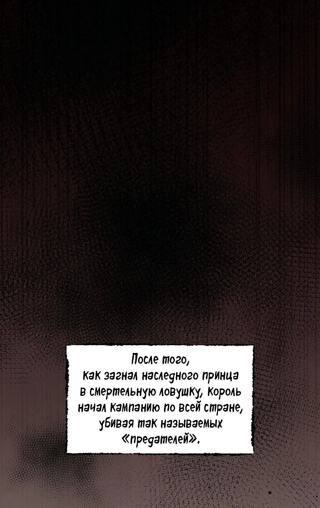 Манга Молю, приди! - Глава 41 Страница 56