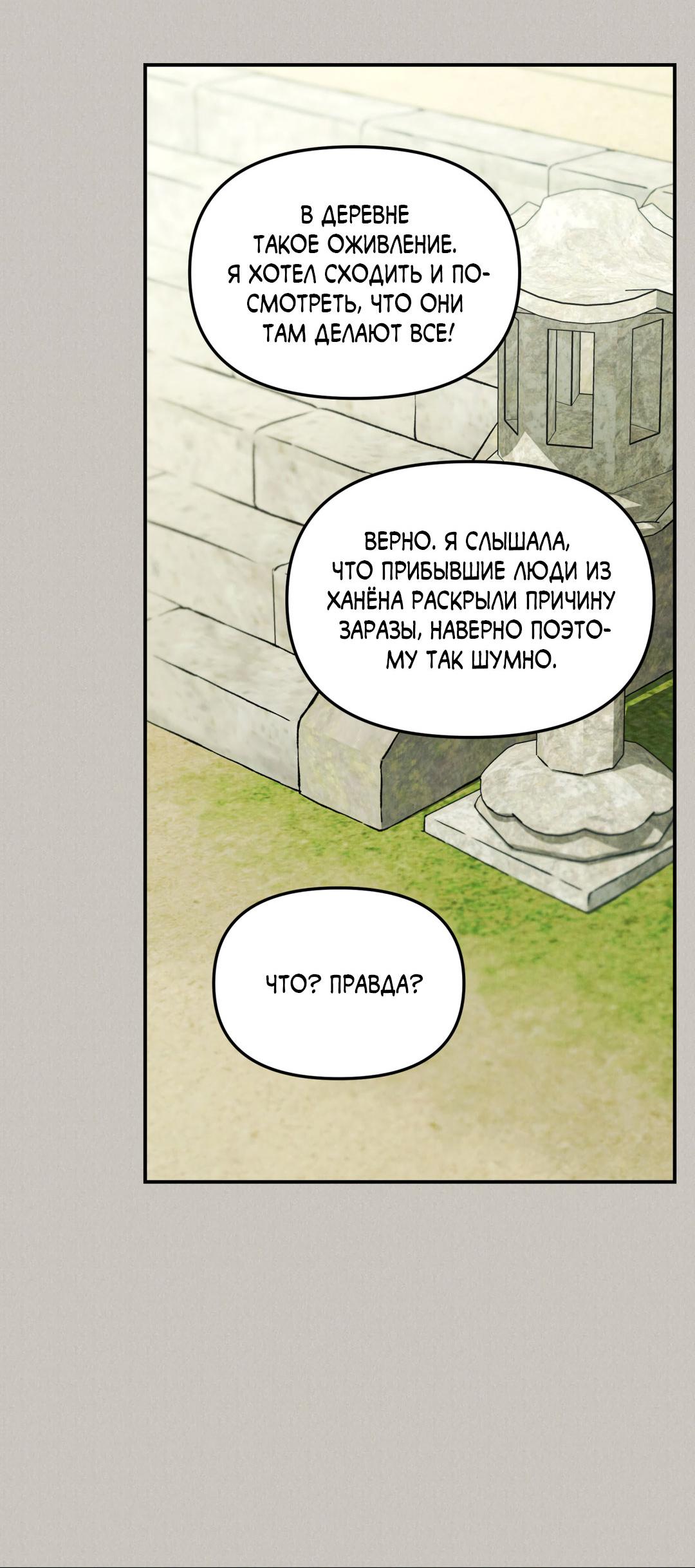 Манга Молю, приди! - Глава 41 Страница 6