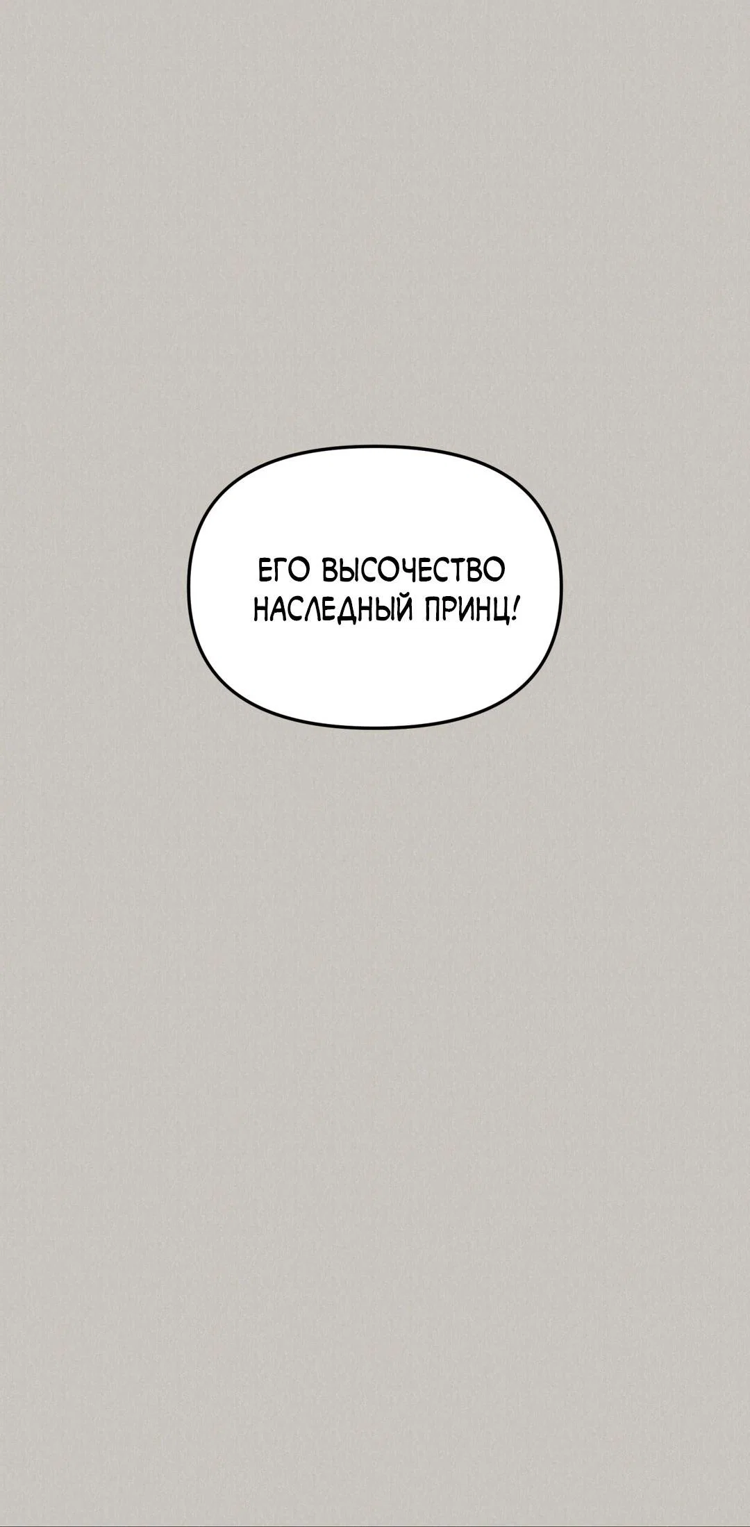 Манга Молю, приди! - Глава 41 Страница 42
