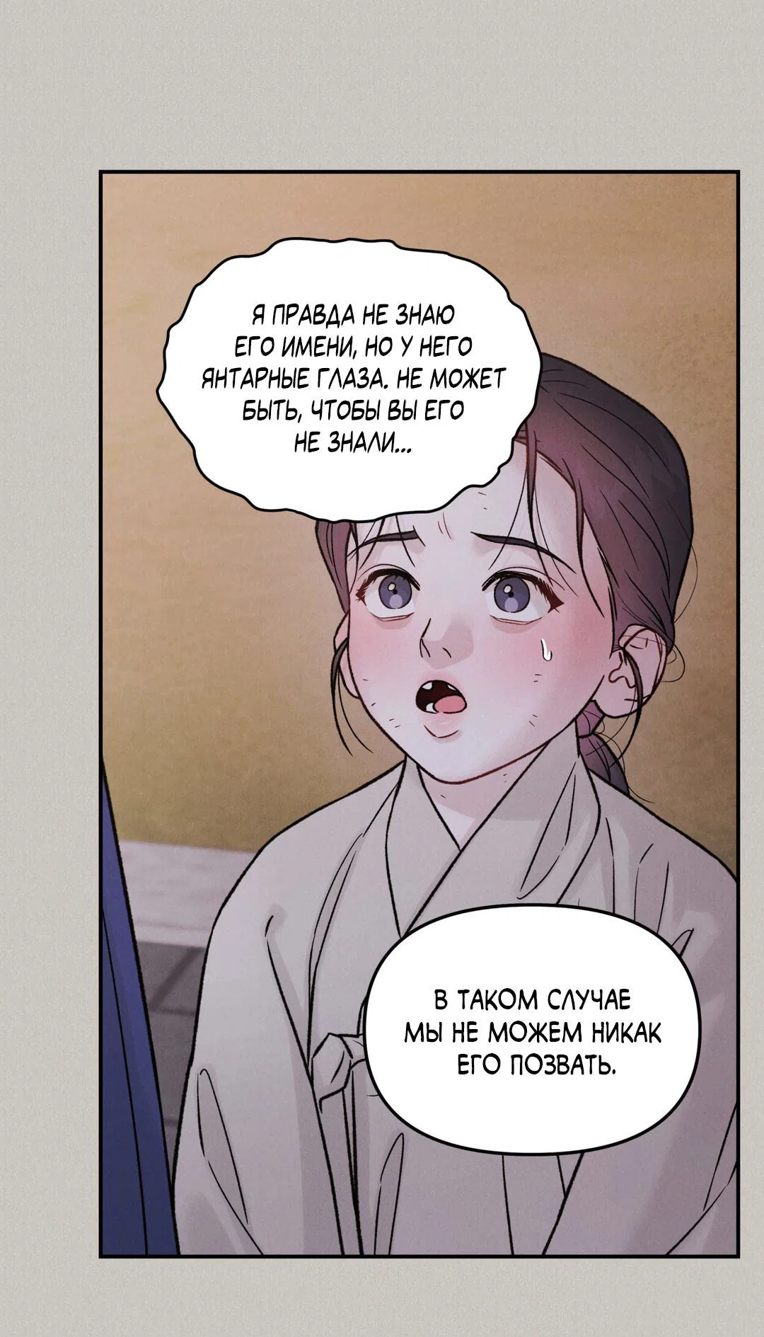 Манга Молю, приди! - Глава 42 Страница 44