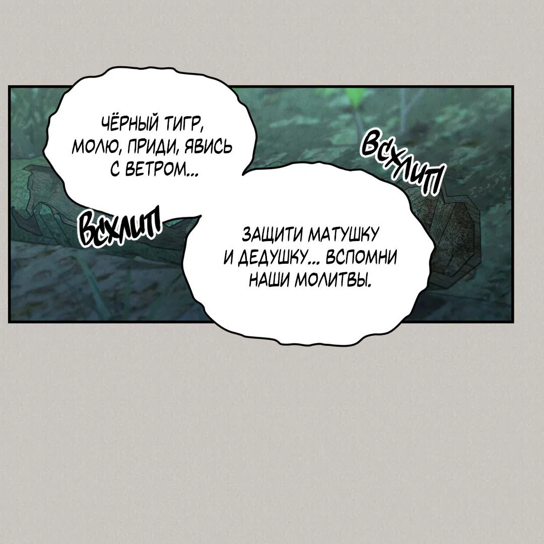 Манга Молю, приди! - Глава 42 Страница 17