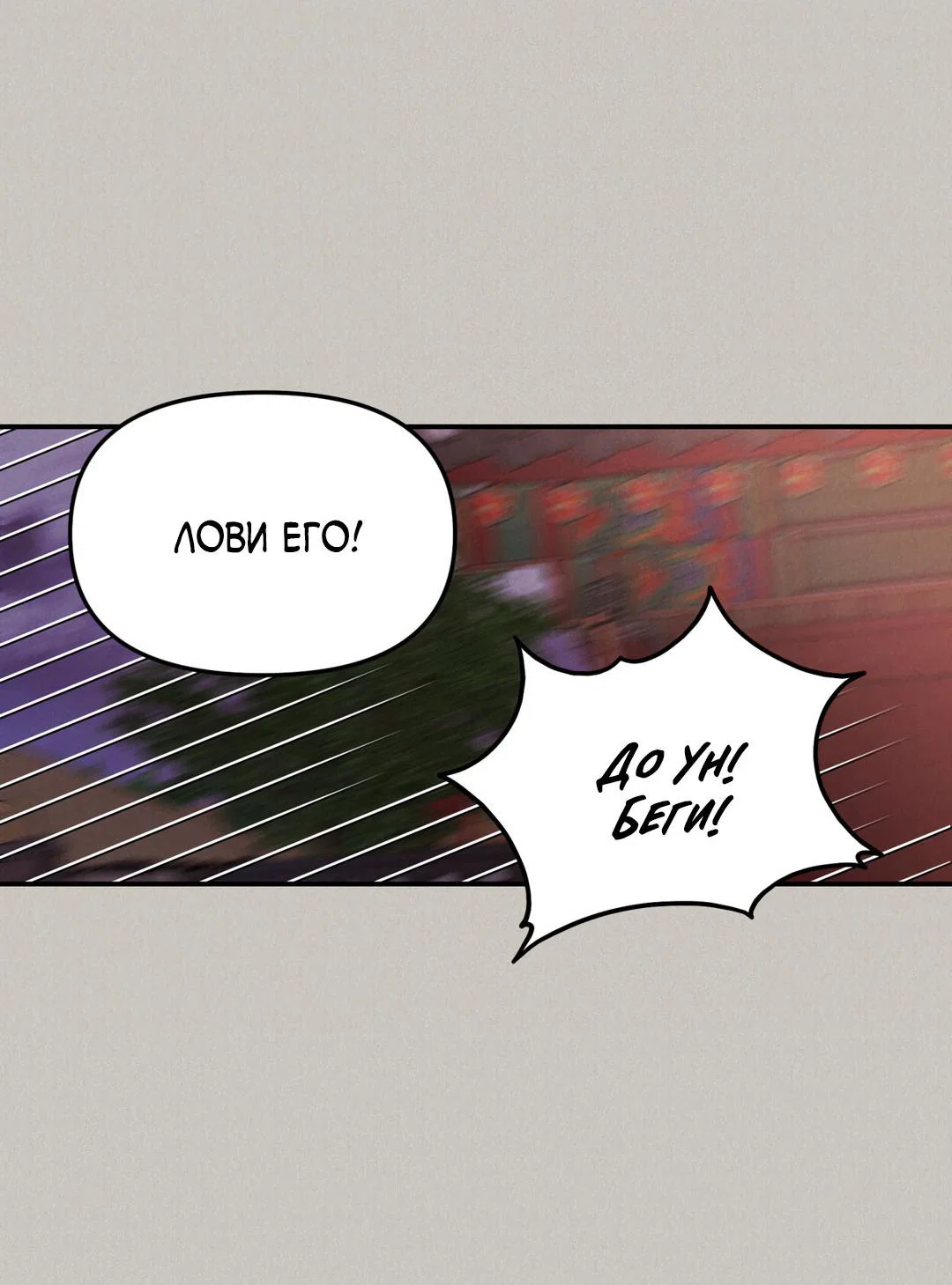 Манга Молю, приди! - Глава 42 Страница 48