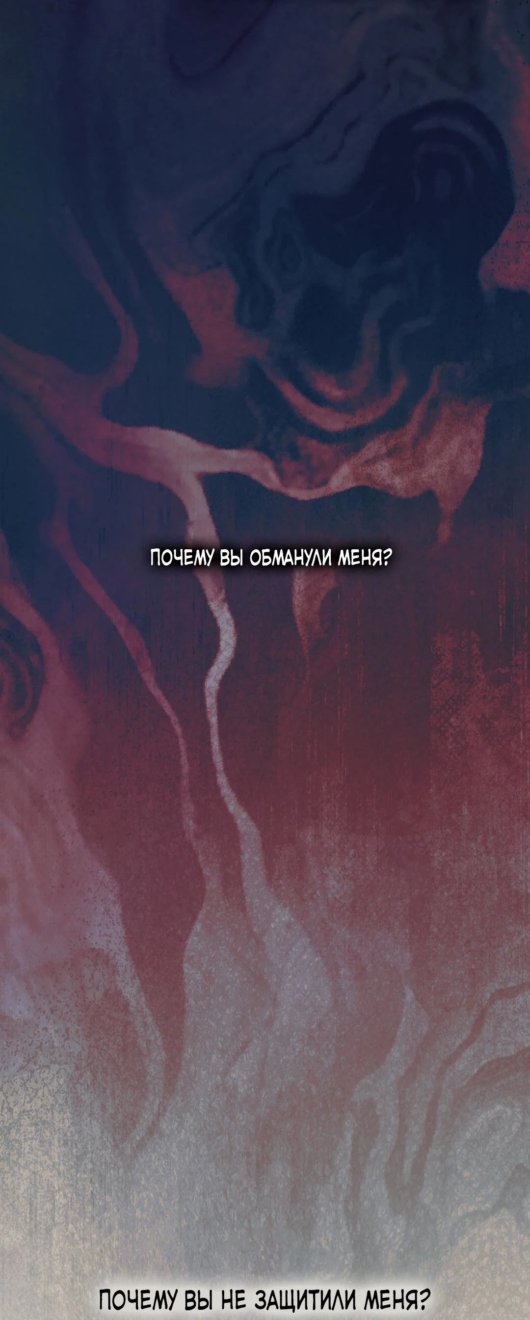 Манга Молю, приди! - Глава 42 Страница 60