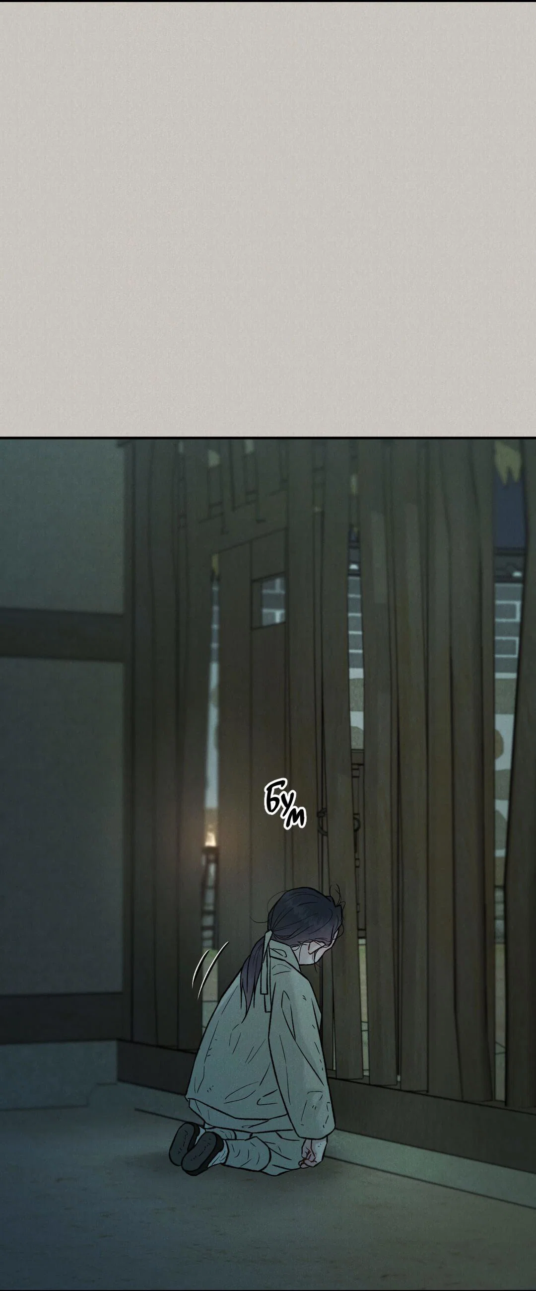 Манга Молю, приди! - Глава 42 Страница 55