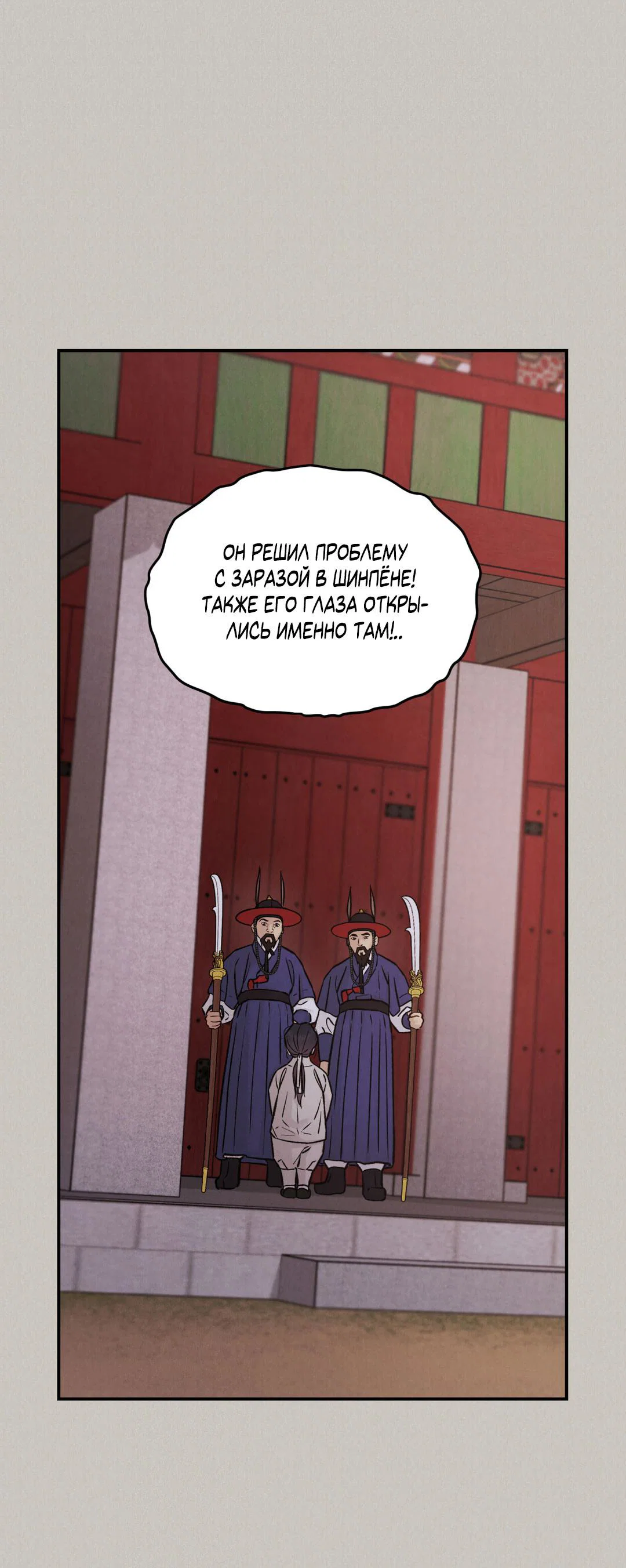 Манга Молю, приди! - Глава 42 Страница 45