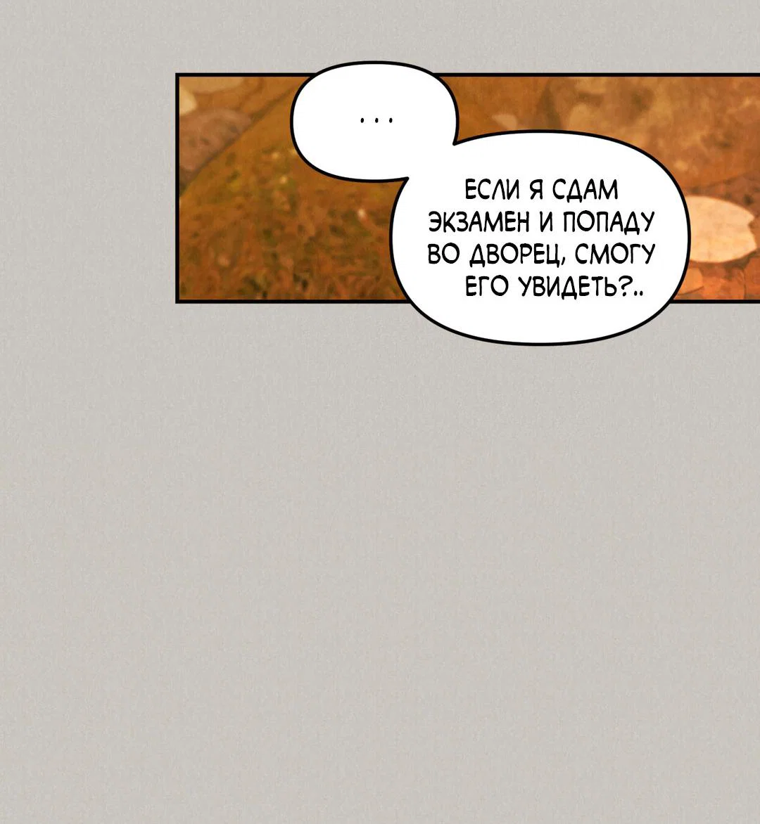 Манга Молю, приди! - Глава 42 Страница 6