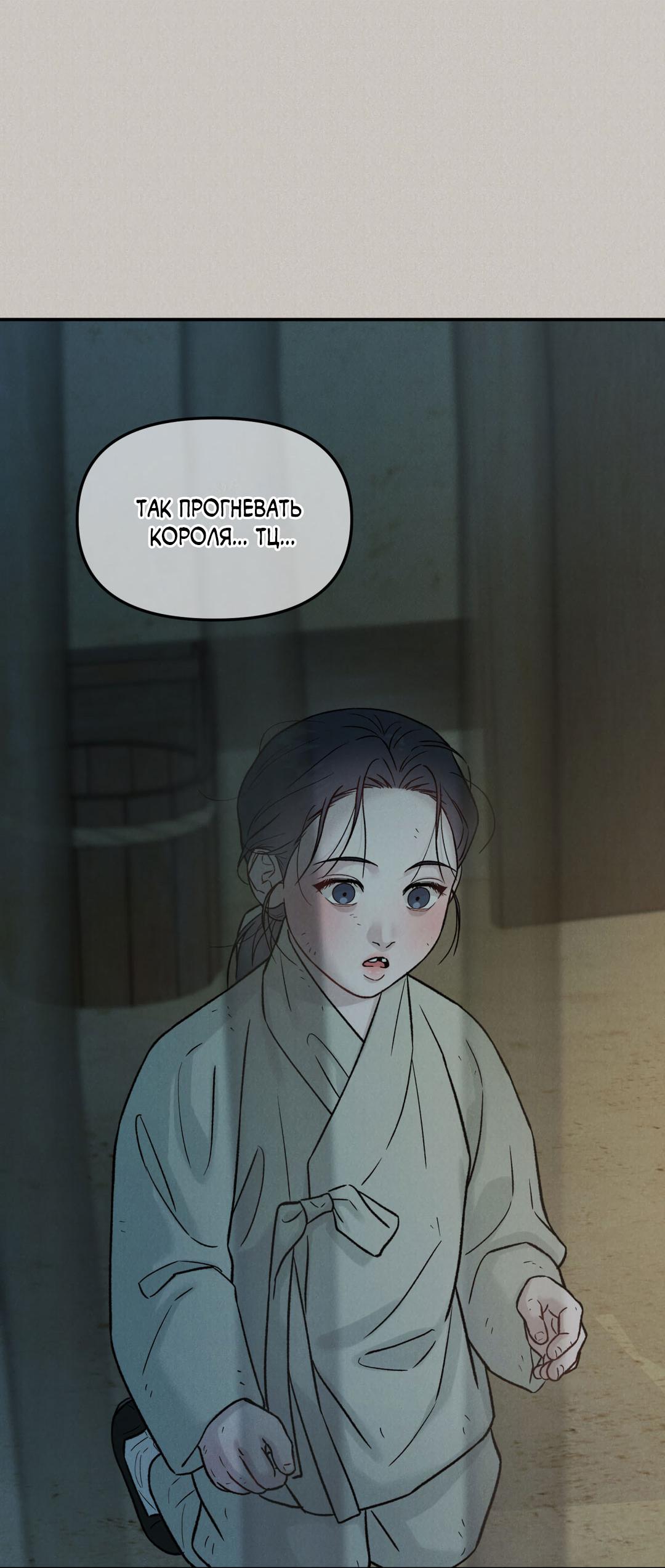 Манга Молю, приди! - Глава 42 Страница 54