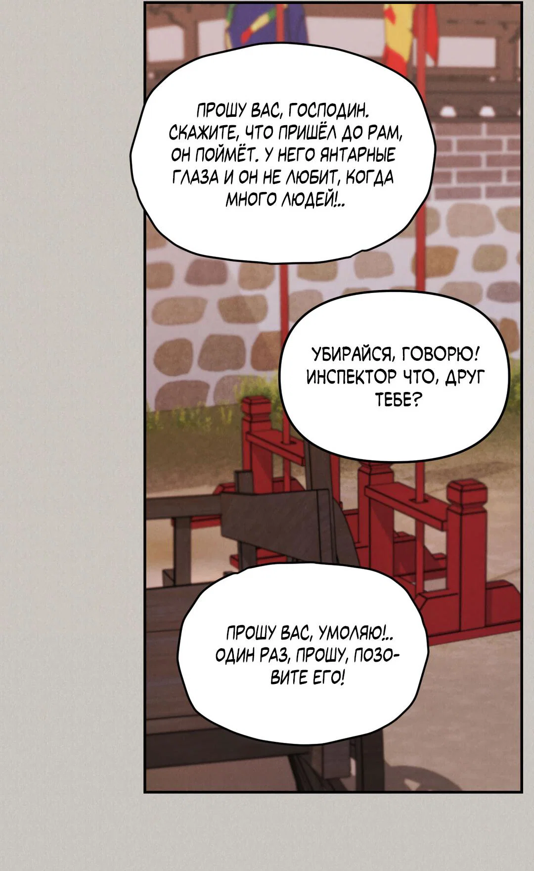 Манга Молю, приди! - Глава 42 Страница 42