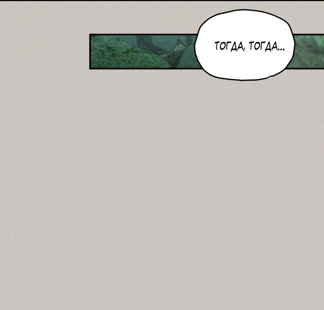 Манга Молю, приди! - Глава 42 Страница 28