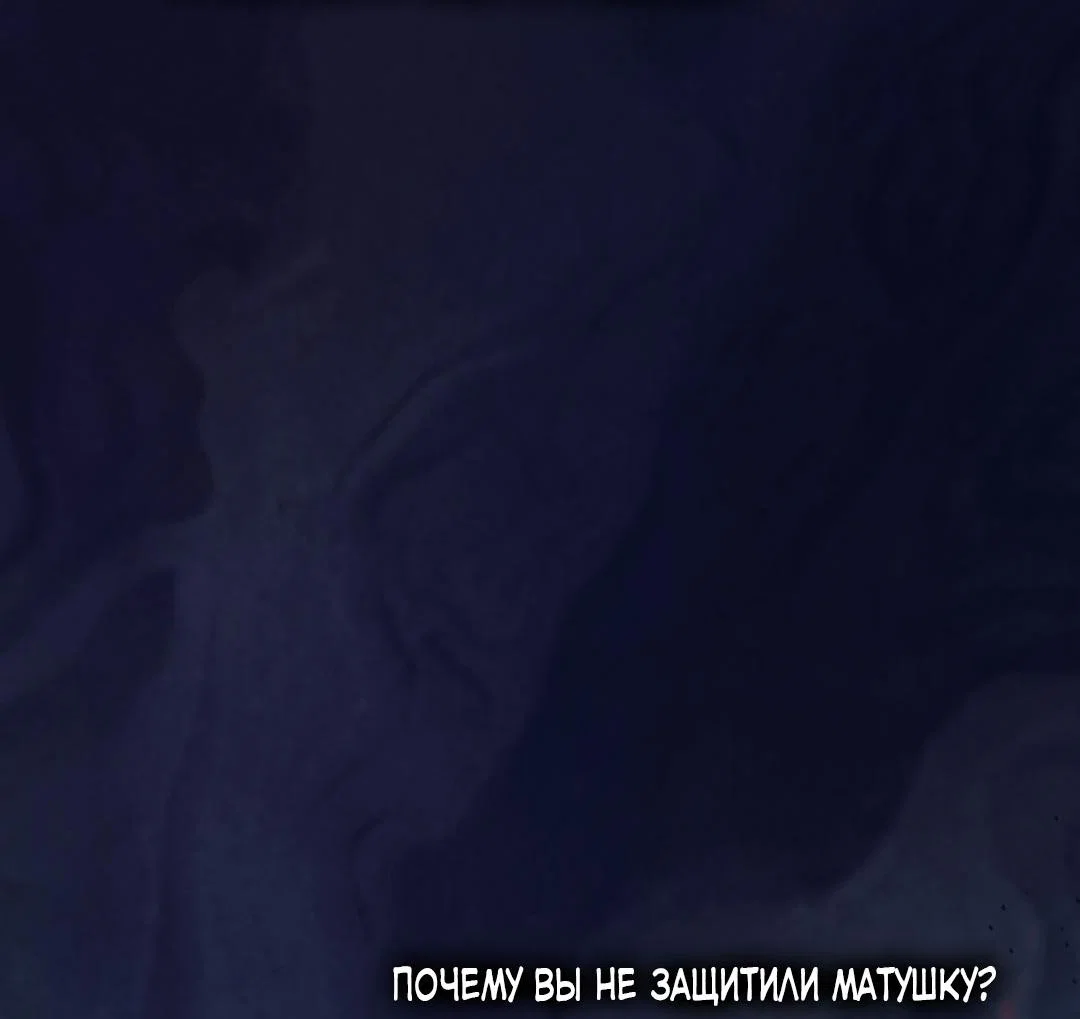 Манга Молю, приди! - Глава 42 Страница 59