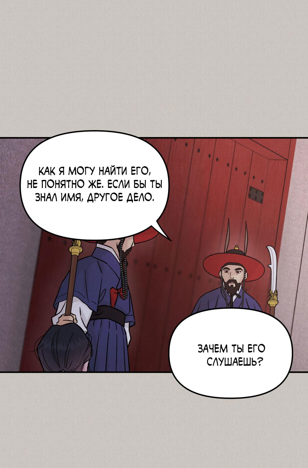 Манга Молю, приди! - Глава 42 Страница 43