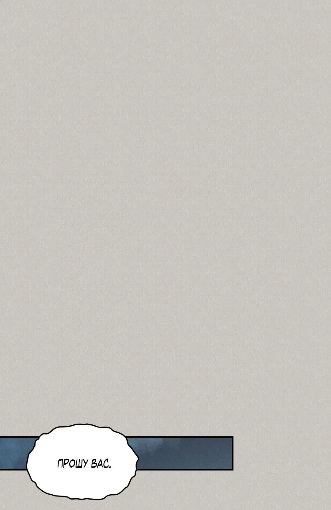 Манга Молю, приди! - Глава 42 Страница 49