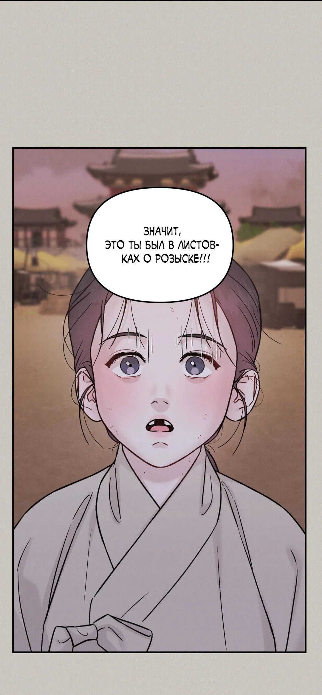 Манга Молю, приди! - Глава 42 Страница 47